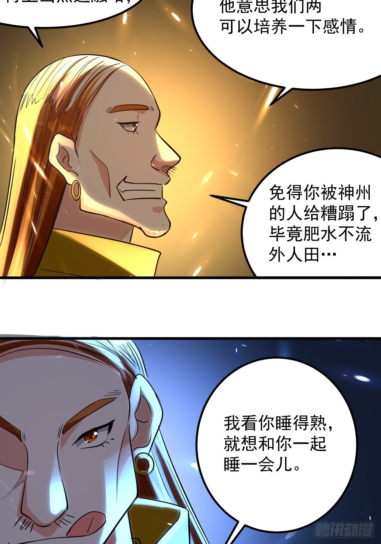 雄性竞争-第83话