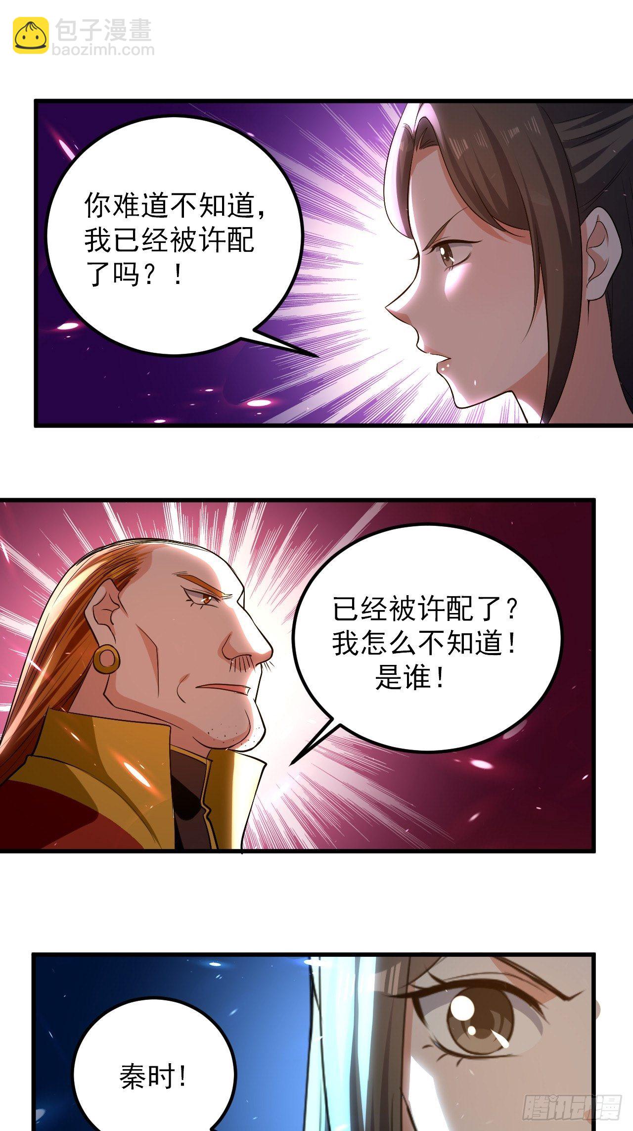 雄性竞争-第83话