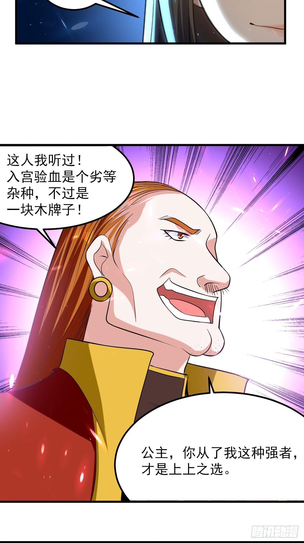 雄性竞争-第83话