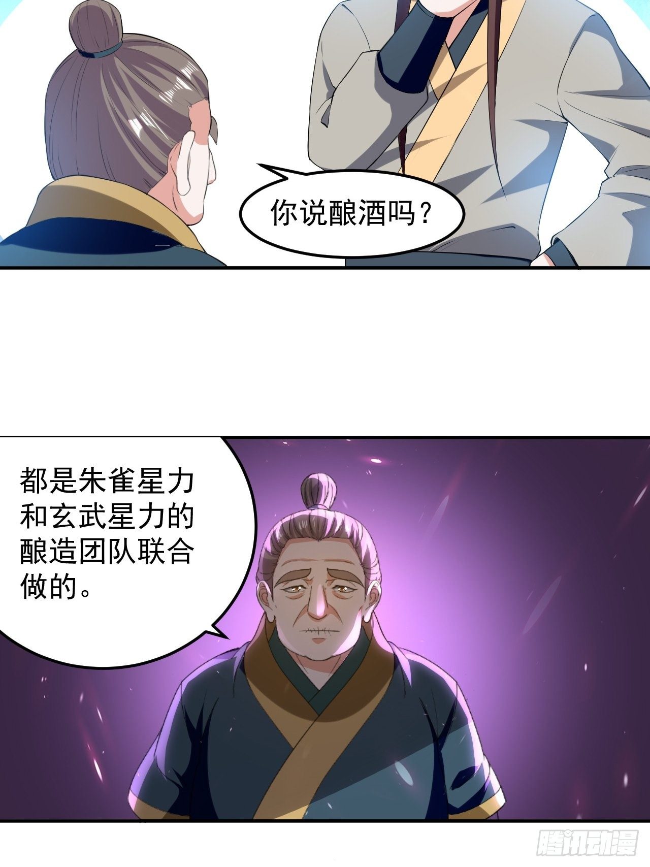雄性竞争-第83话