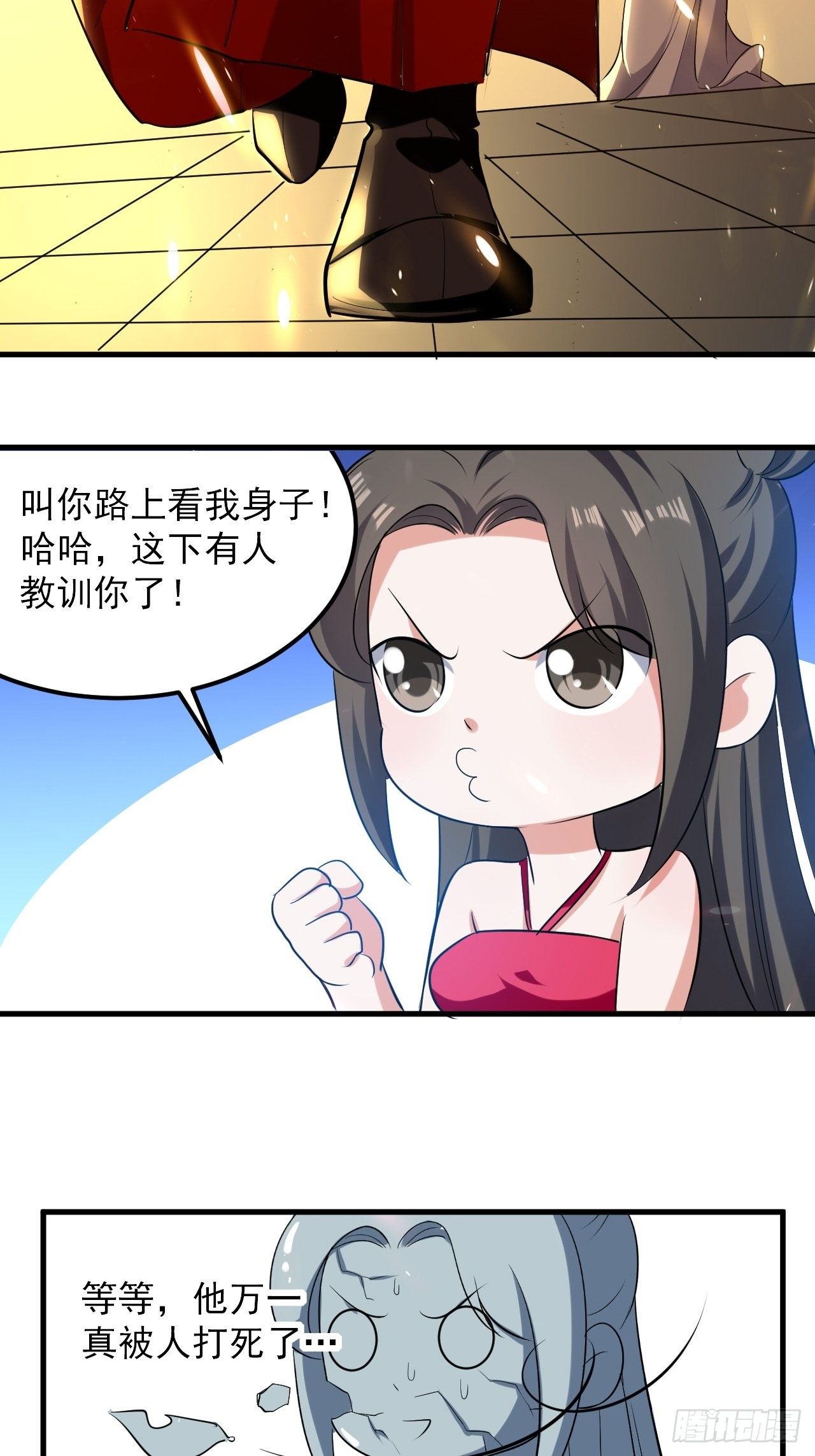 雄性竞争-第83话