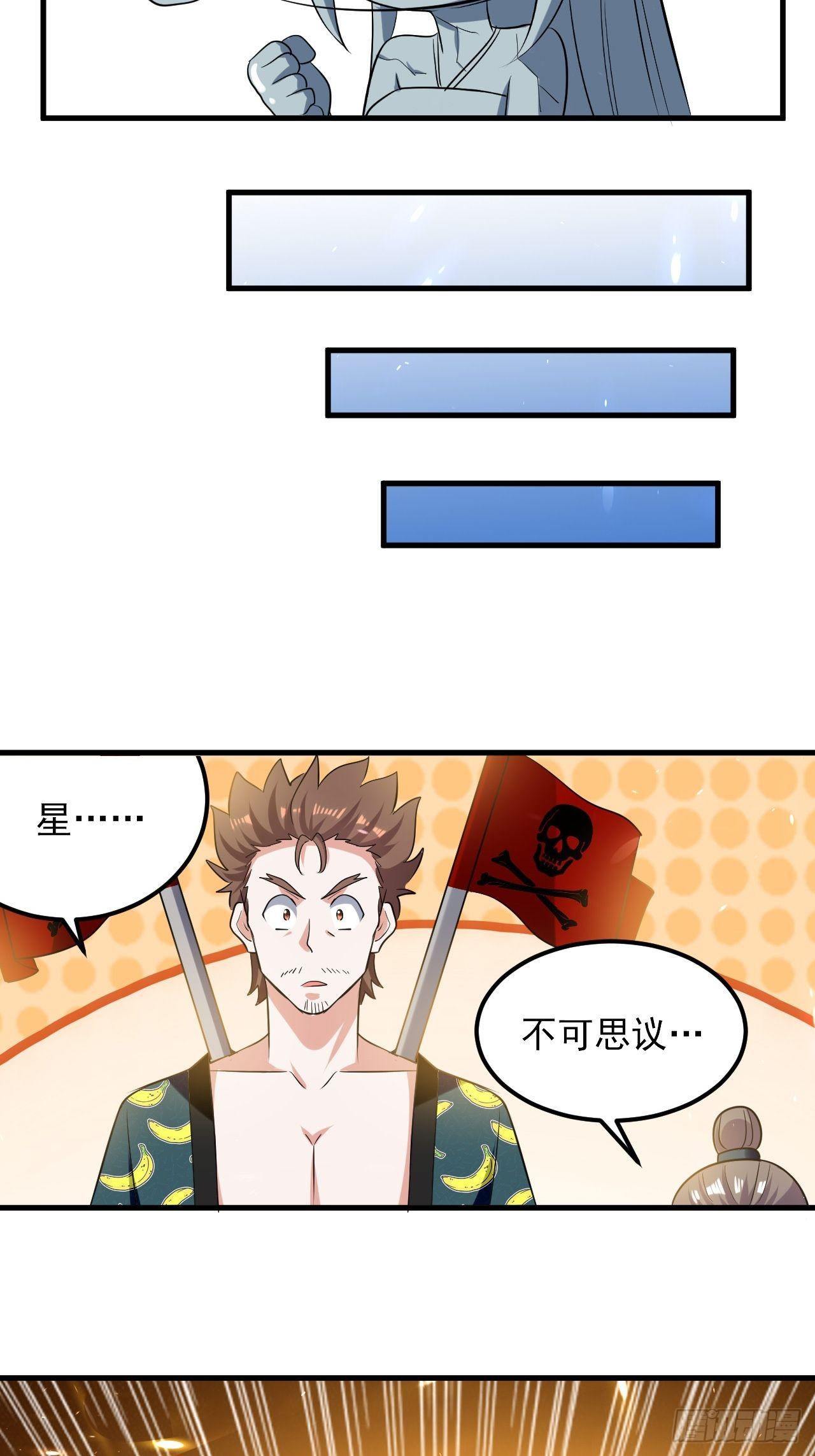 雄性竞争-第83话