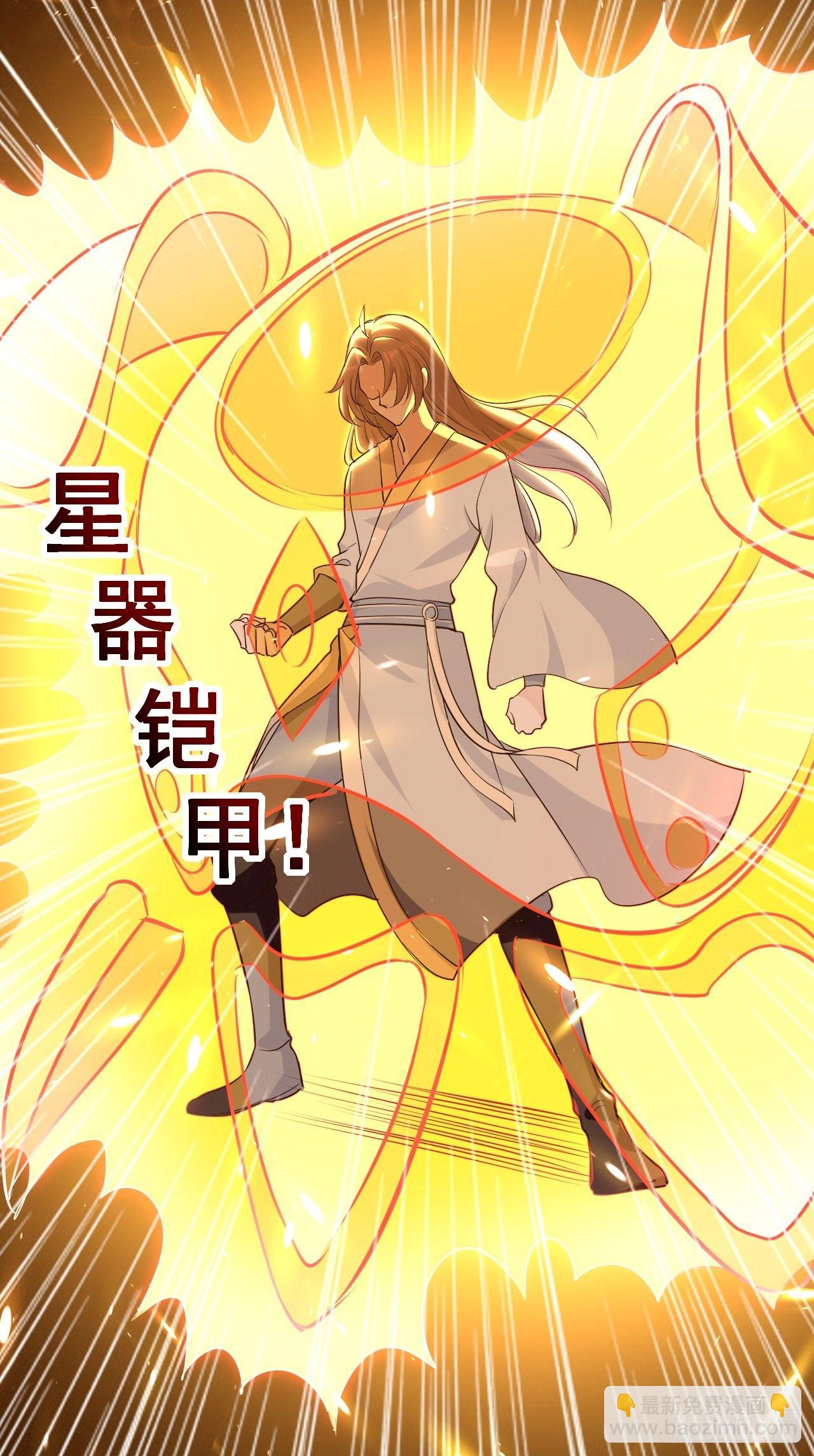 雄性竞争-第83话