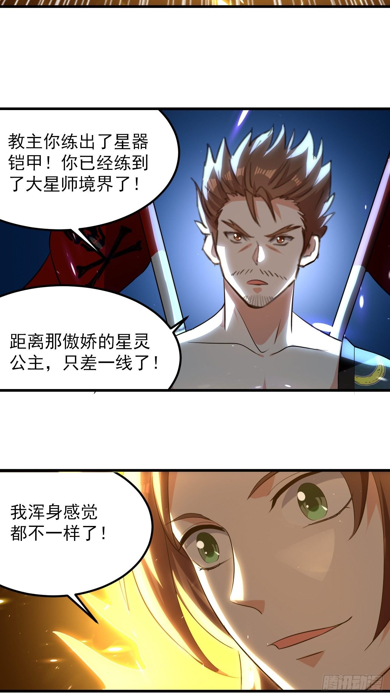 雄性竞争-第83话