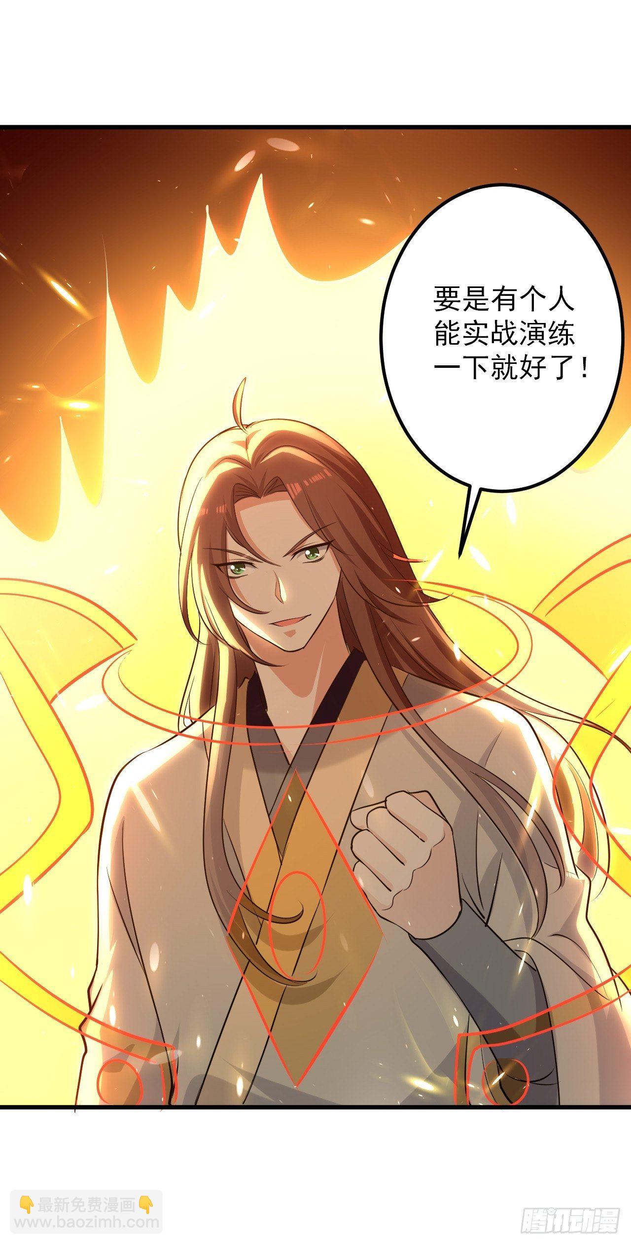 雄性竞争-第83话