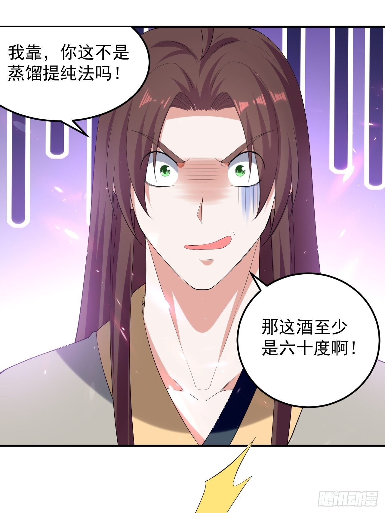 雄性竞争-第83话