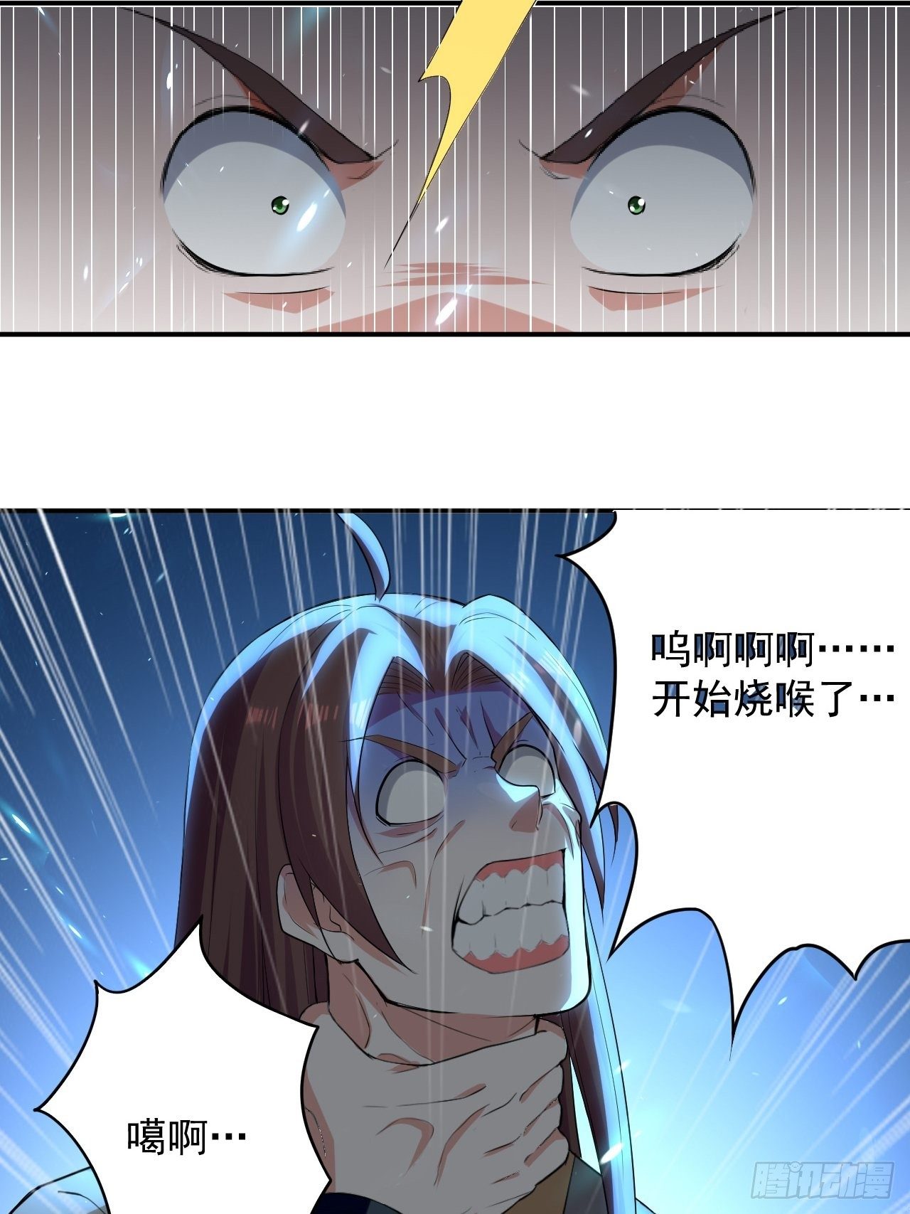 雄性竞争-第83话
