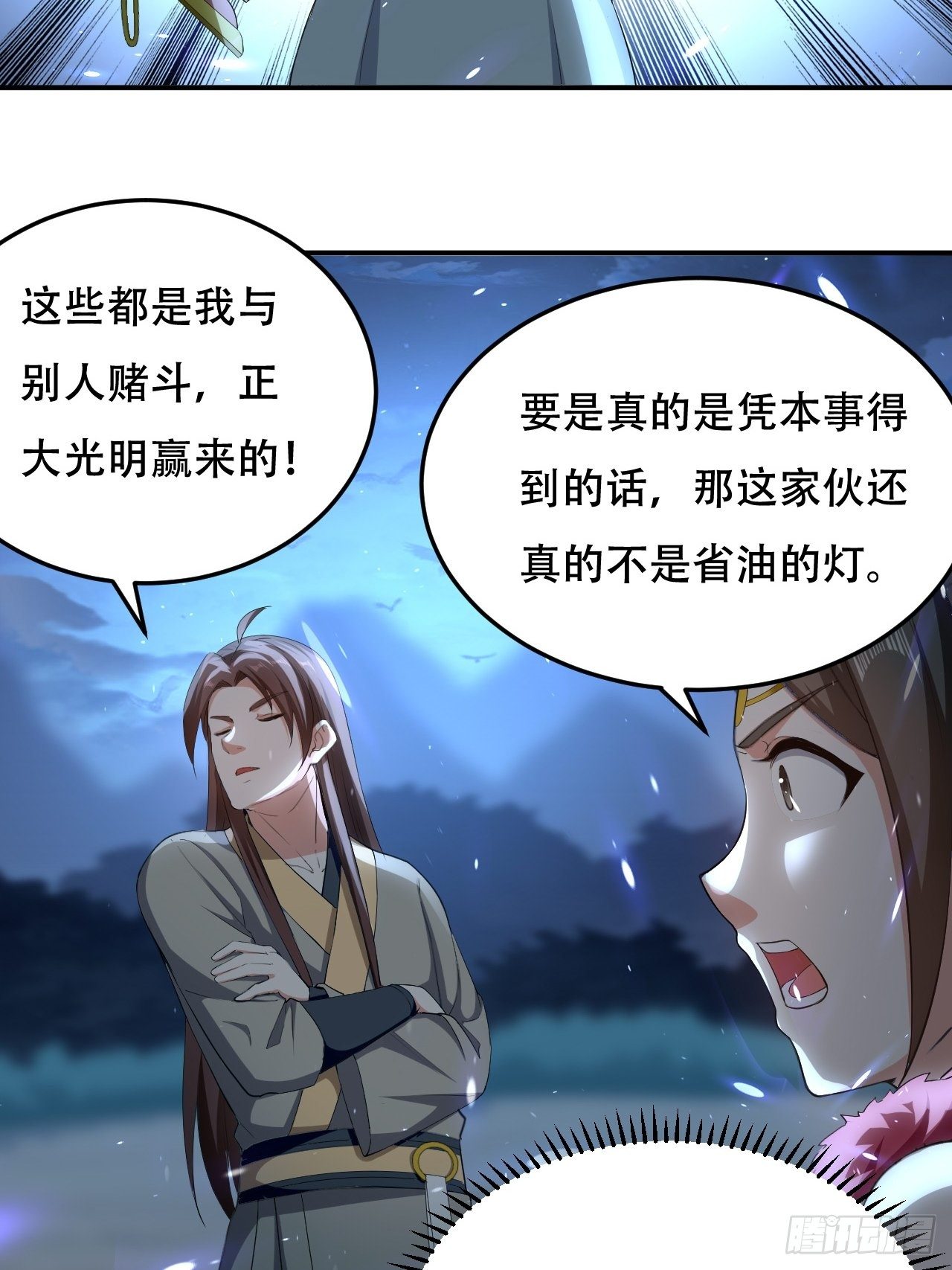 赌斗-第85话