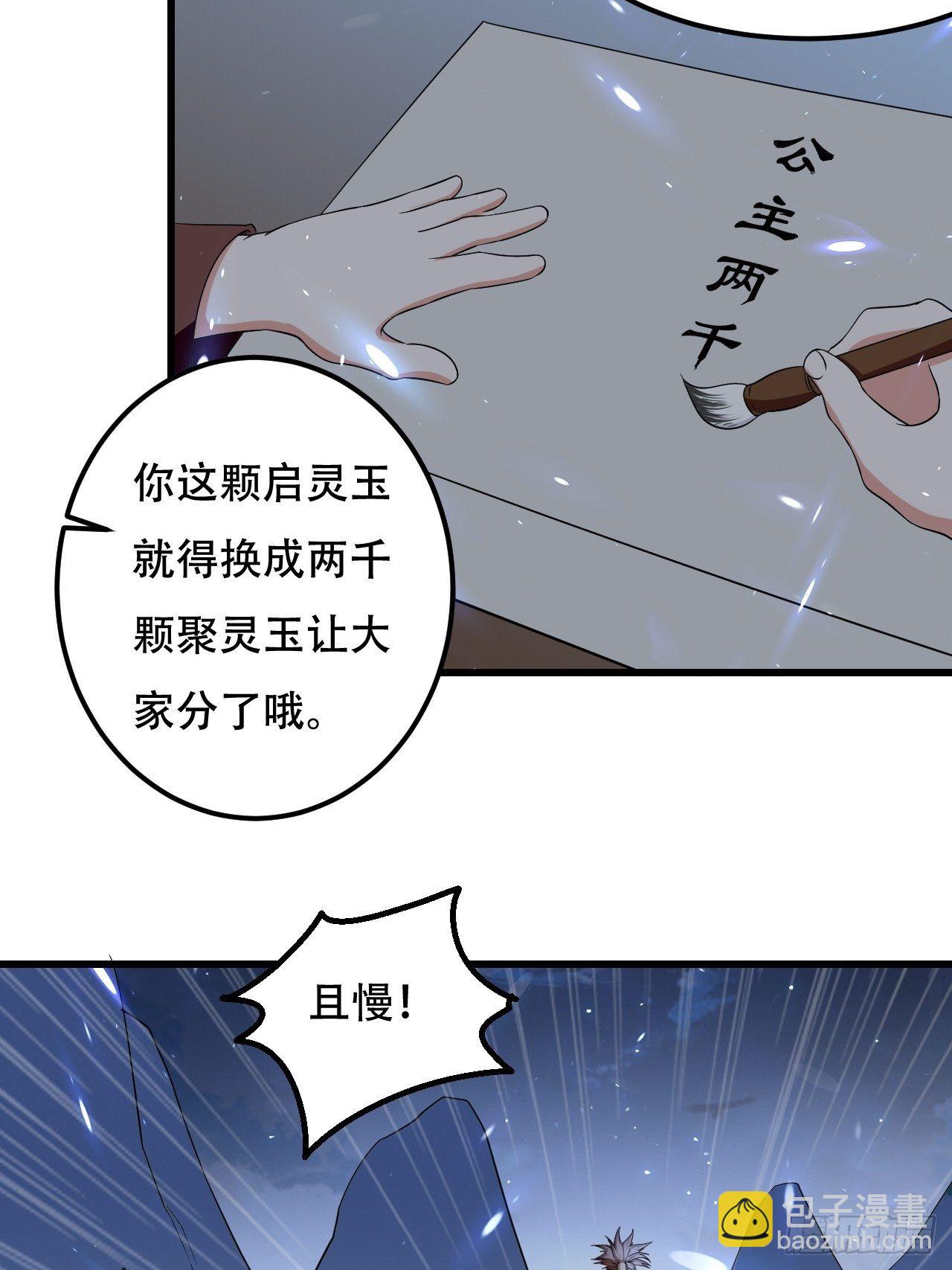 赌斗-第85话