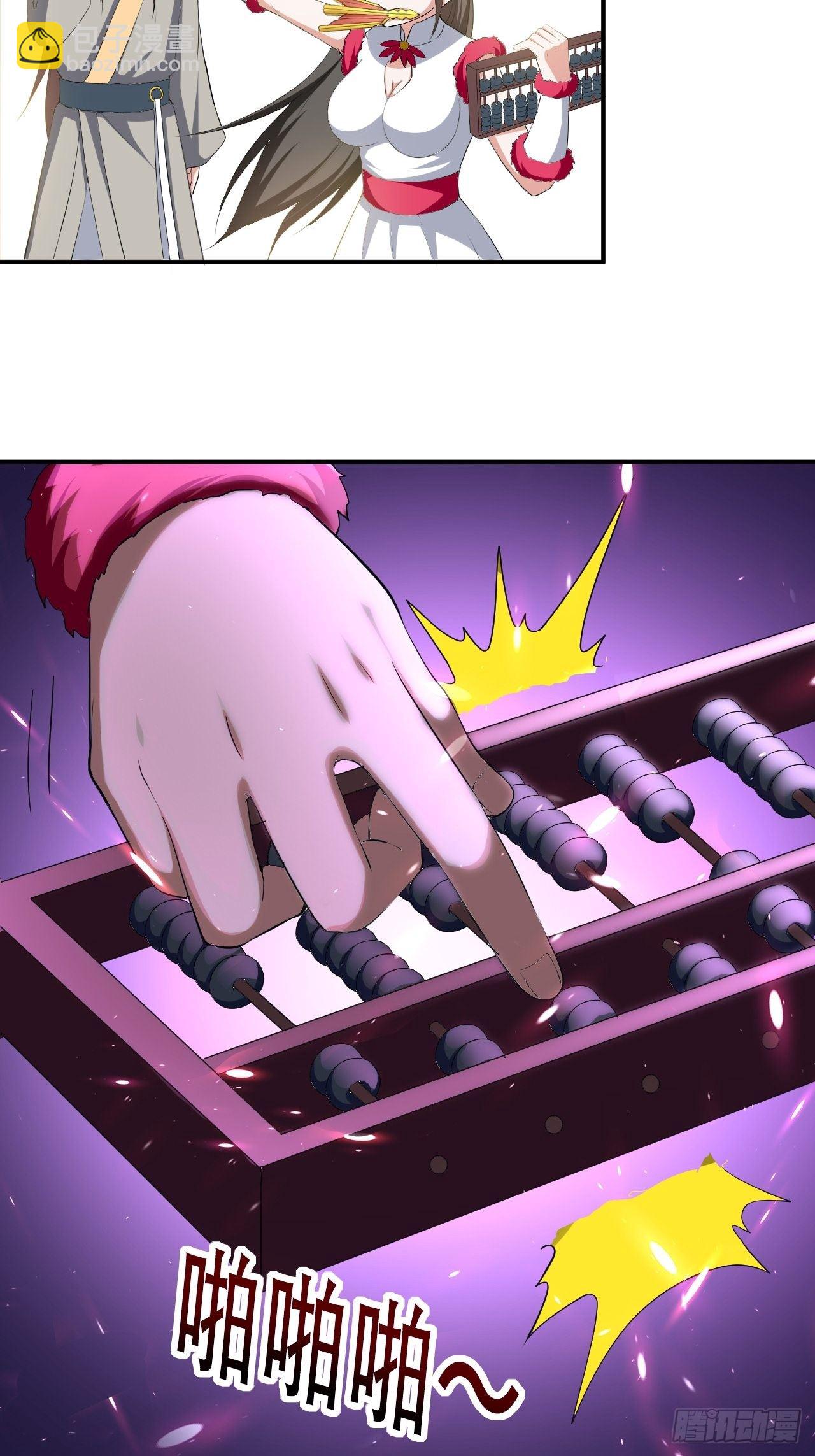 赌斗-第85话