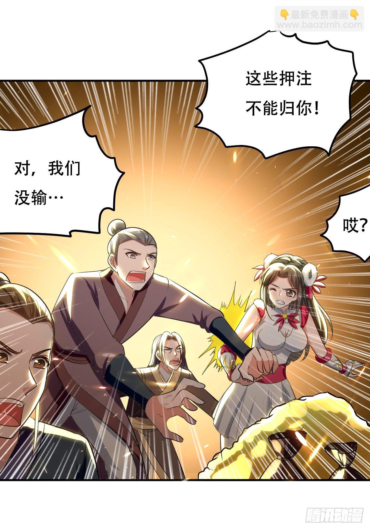 愿赌服输-第87话