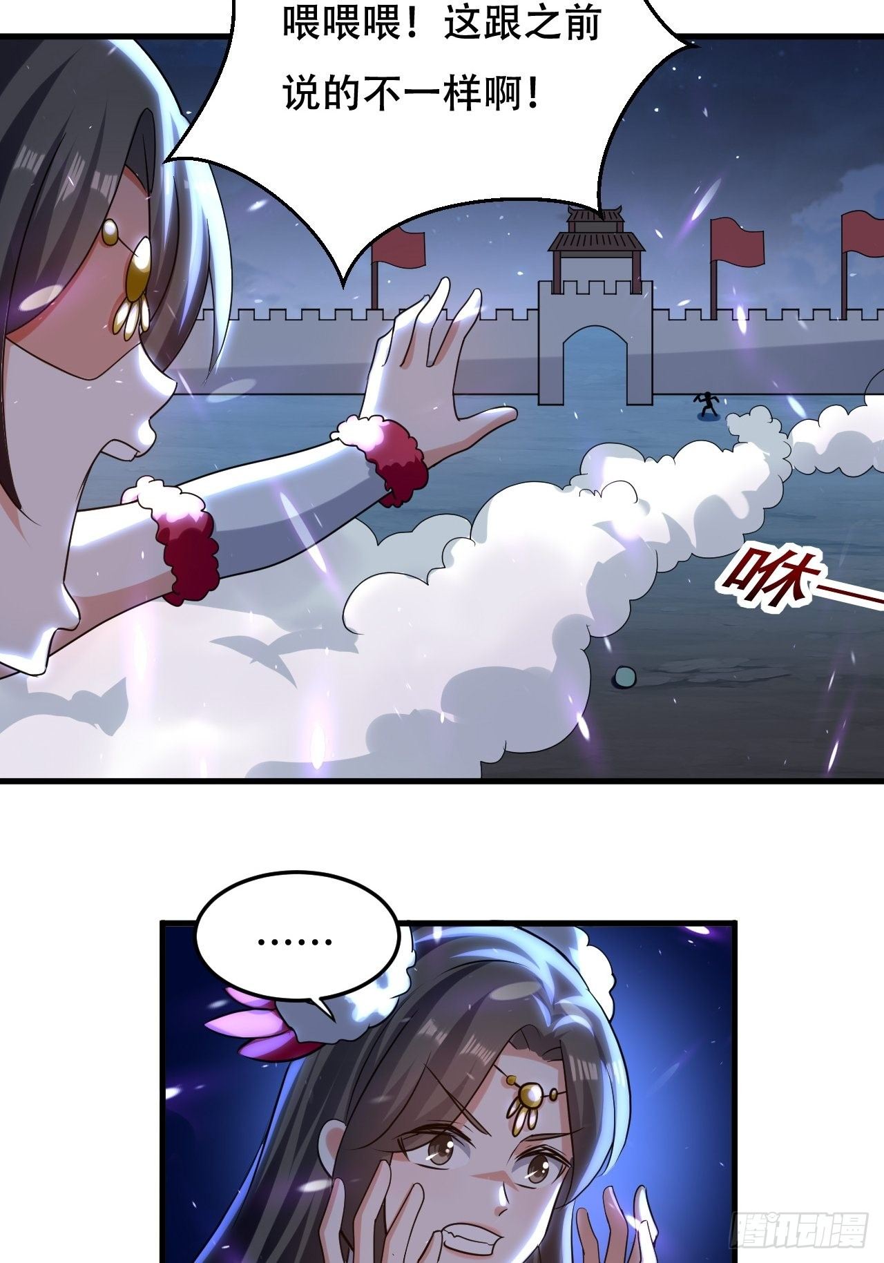 愿赌服输-第87话