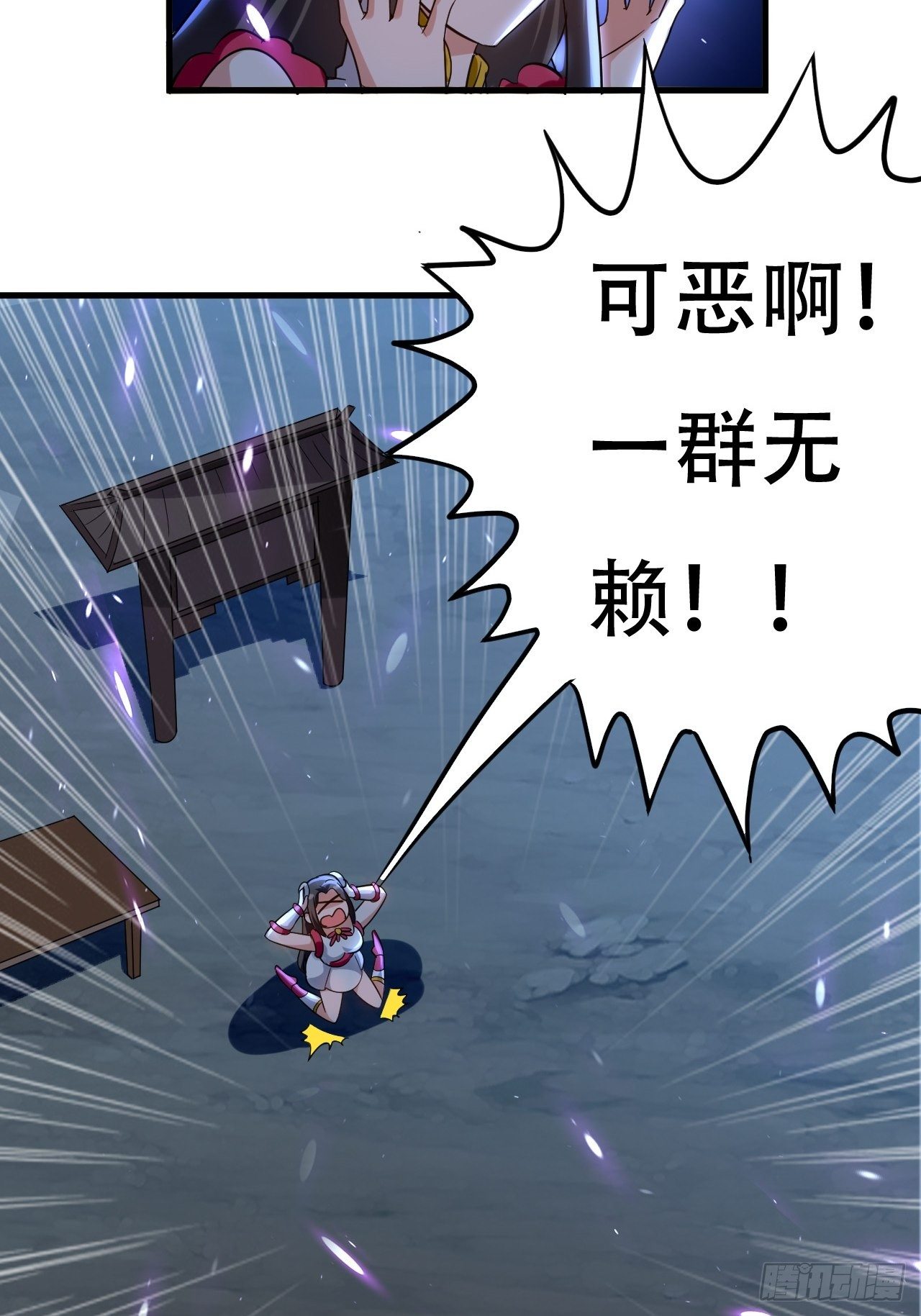 愿赌服输-第87话