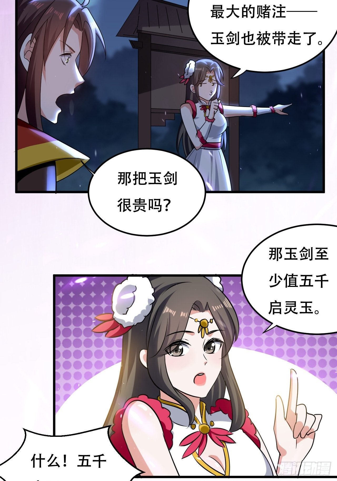 愿赌服输-第87话