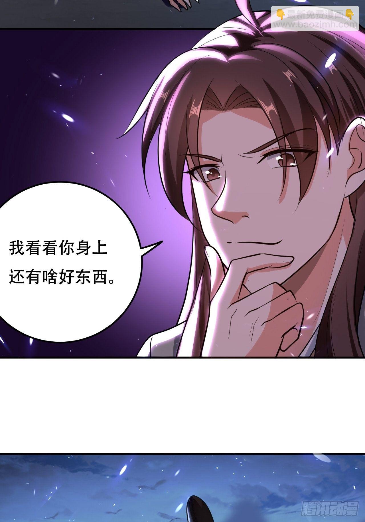 愿赌服输-第87话