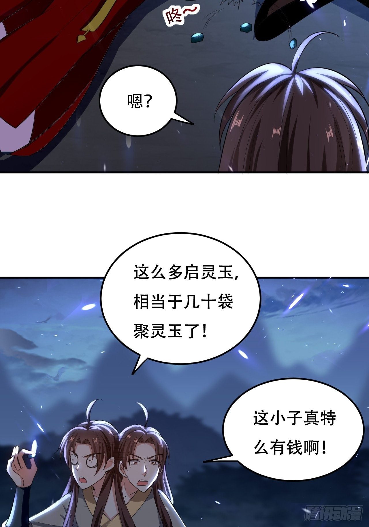 愿赌服输-第87话