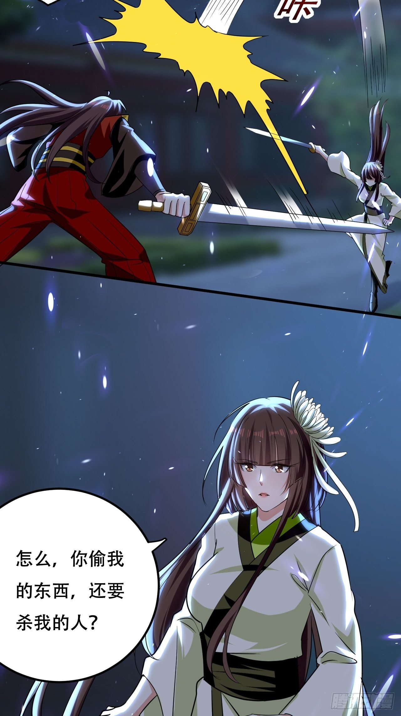 哈撒ki-第89话
