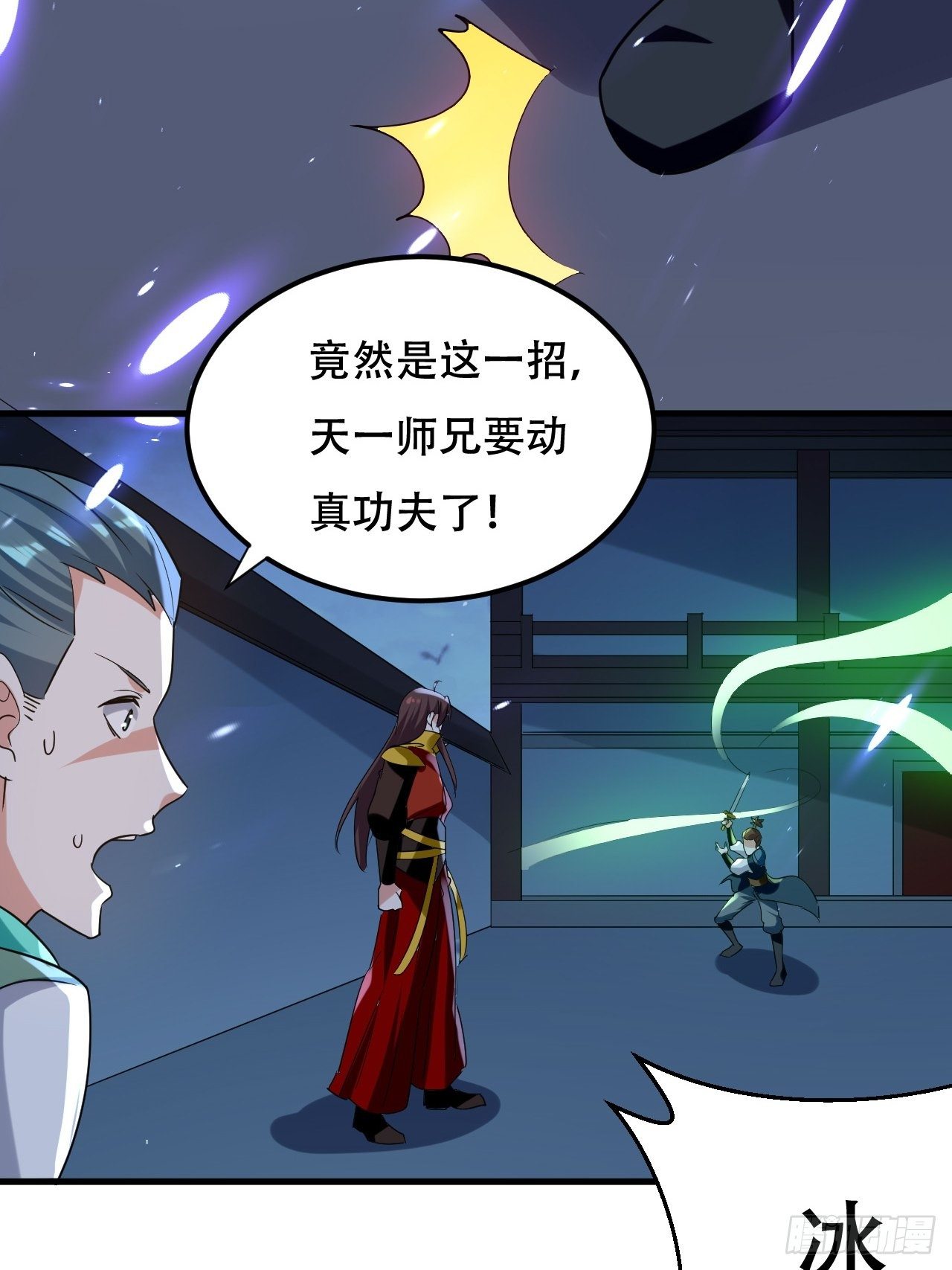 哈撒ki-第89话