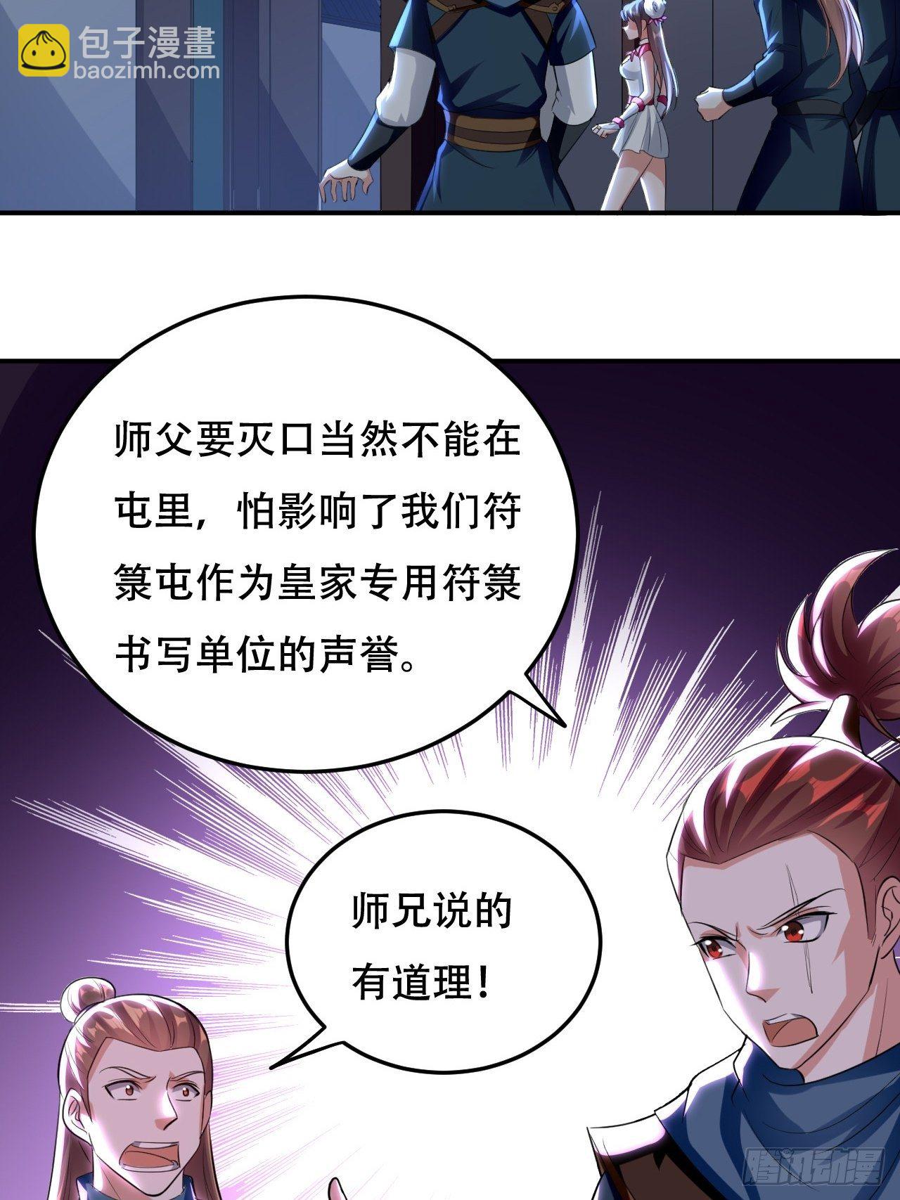 我不是你妈-第91话