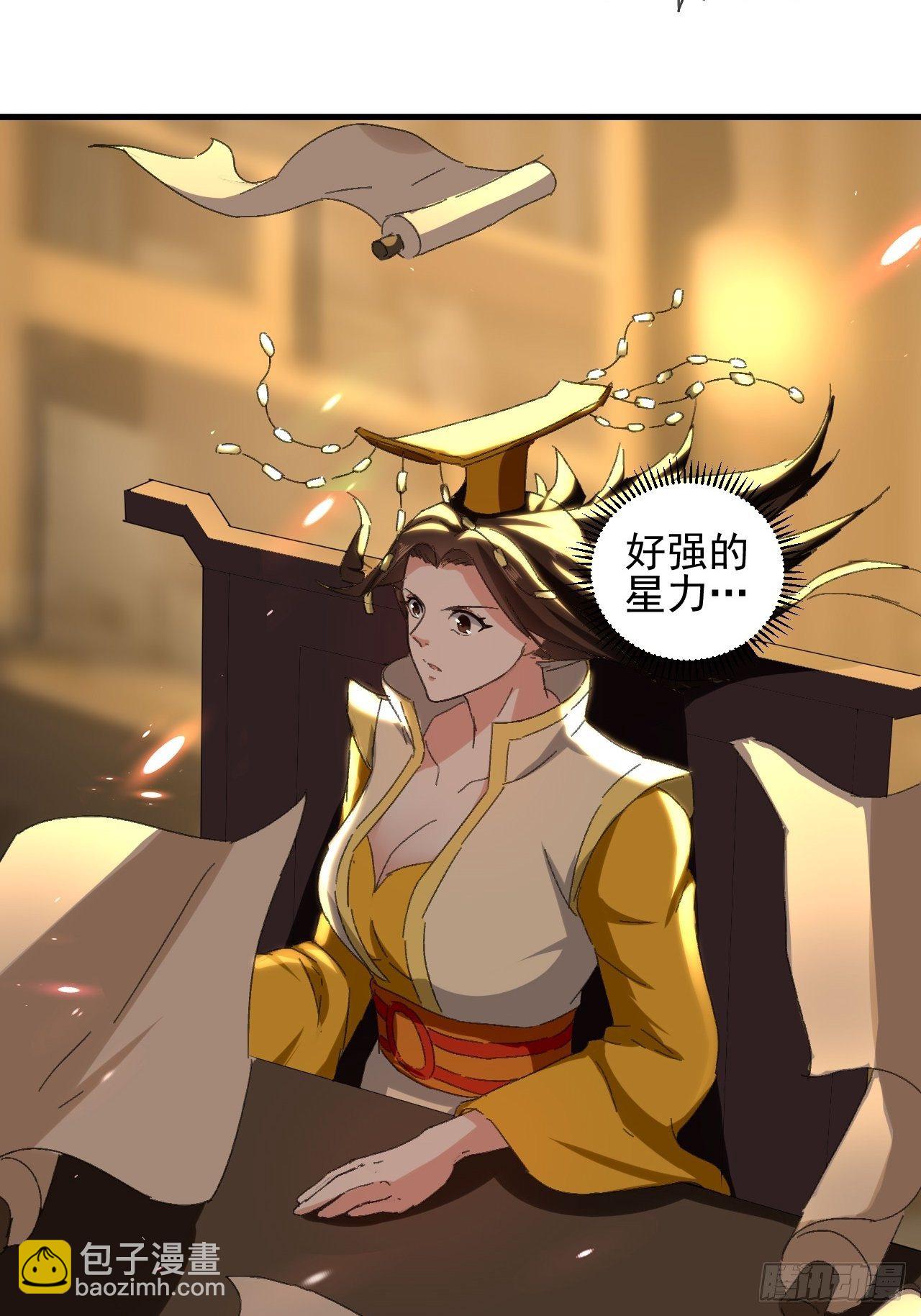 当众结婚-第93话