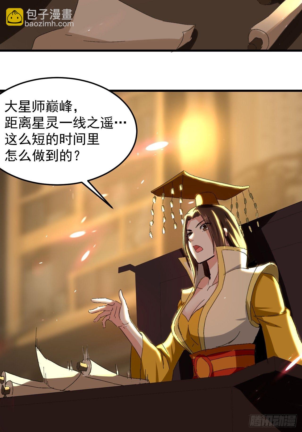 当众结婚-第93话