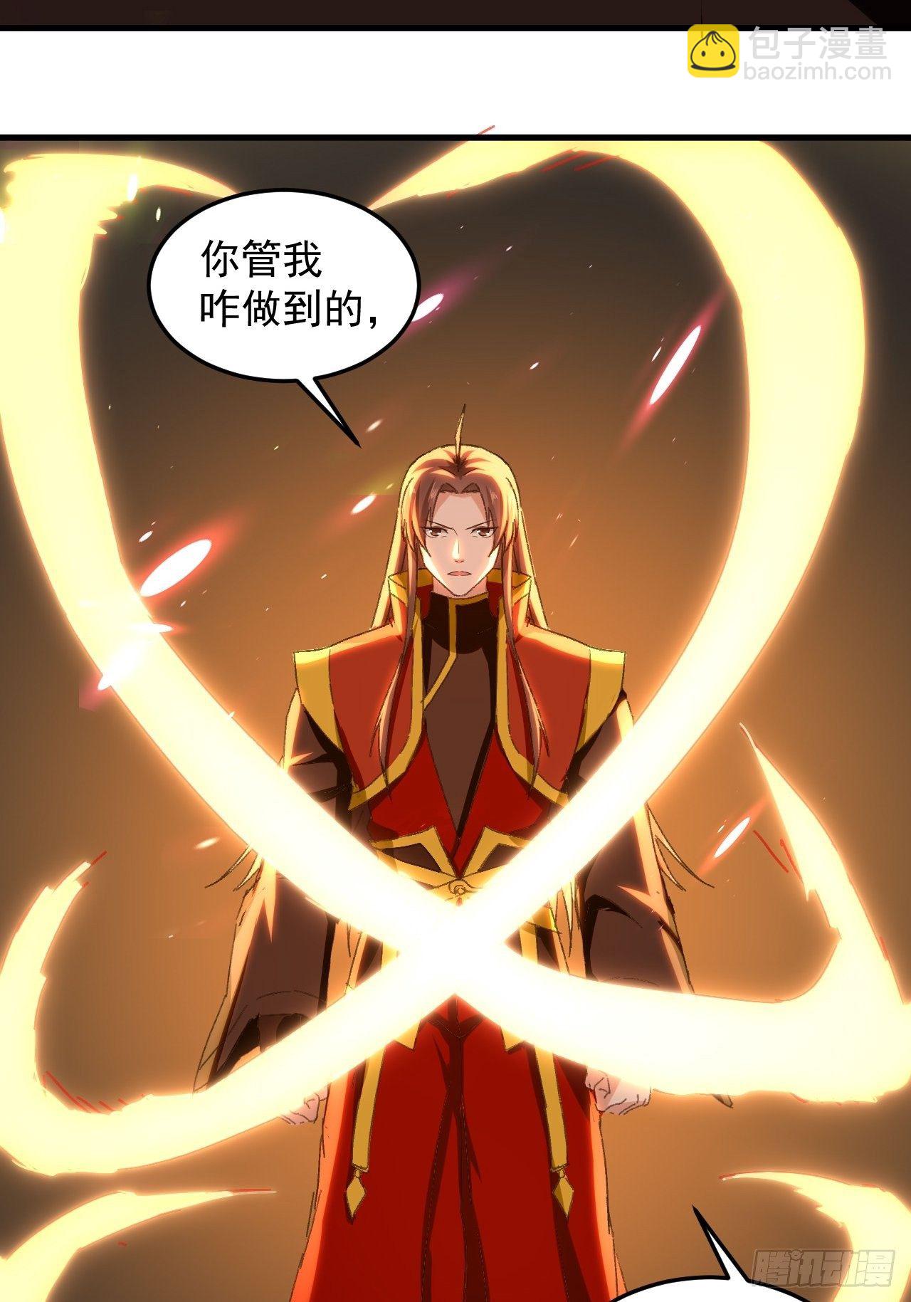 当众结婚-第93话