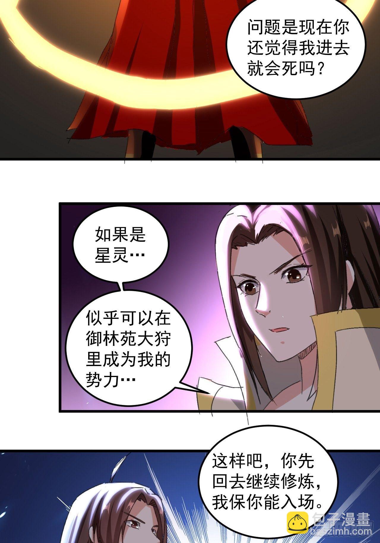当众结婚-第93话