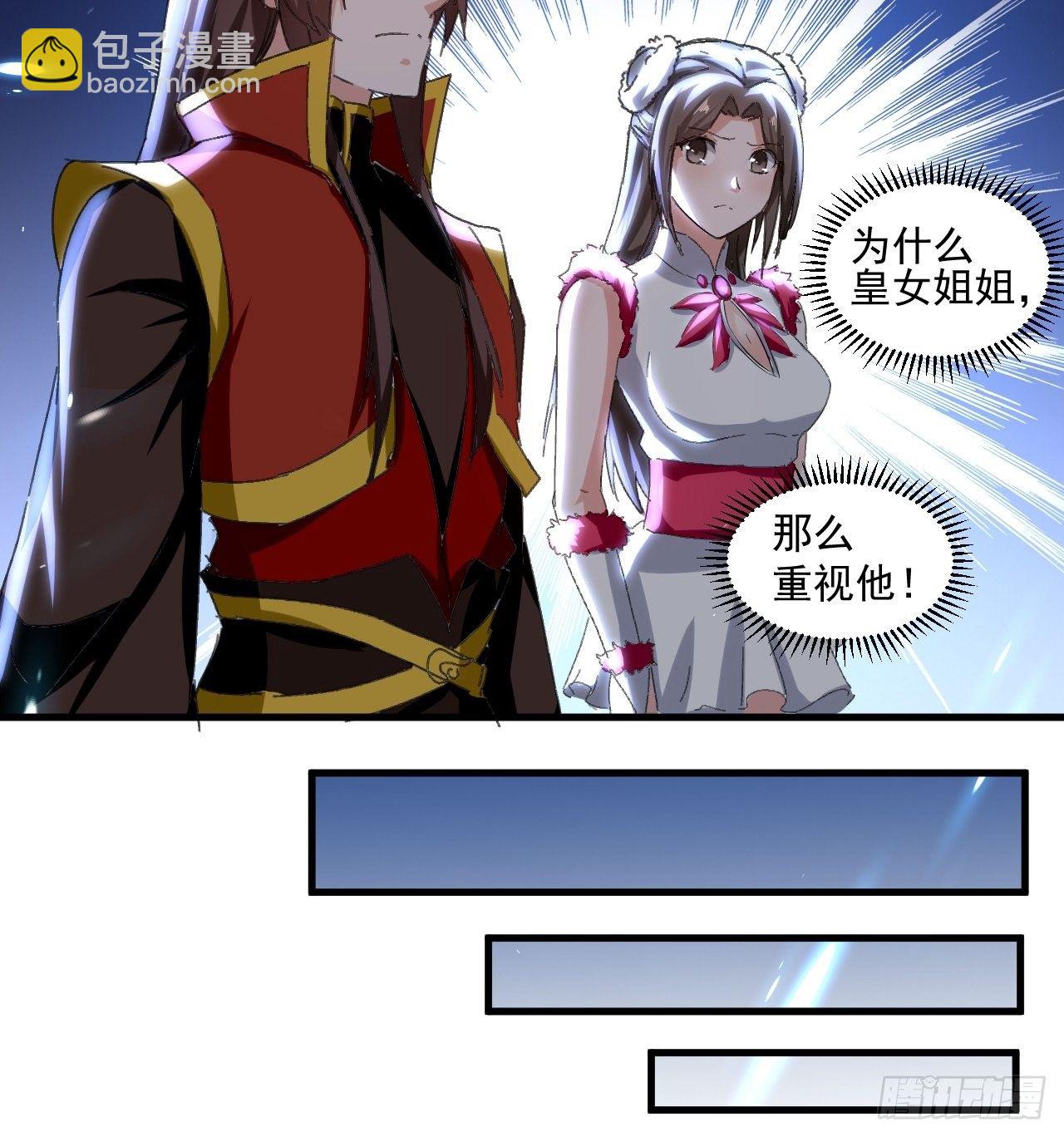 当众结婚-第93话