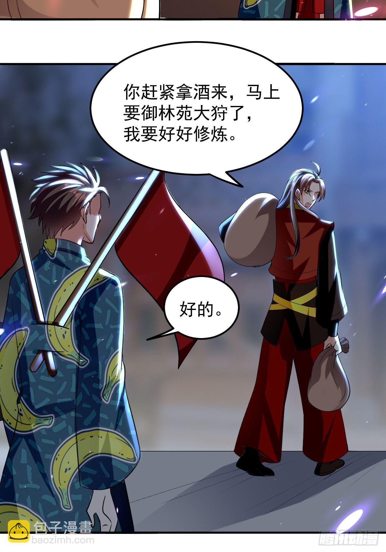 当众结婚-第93话