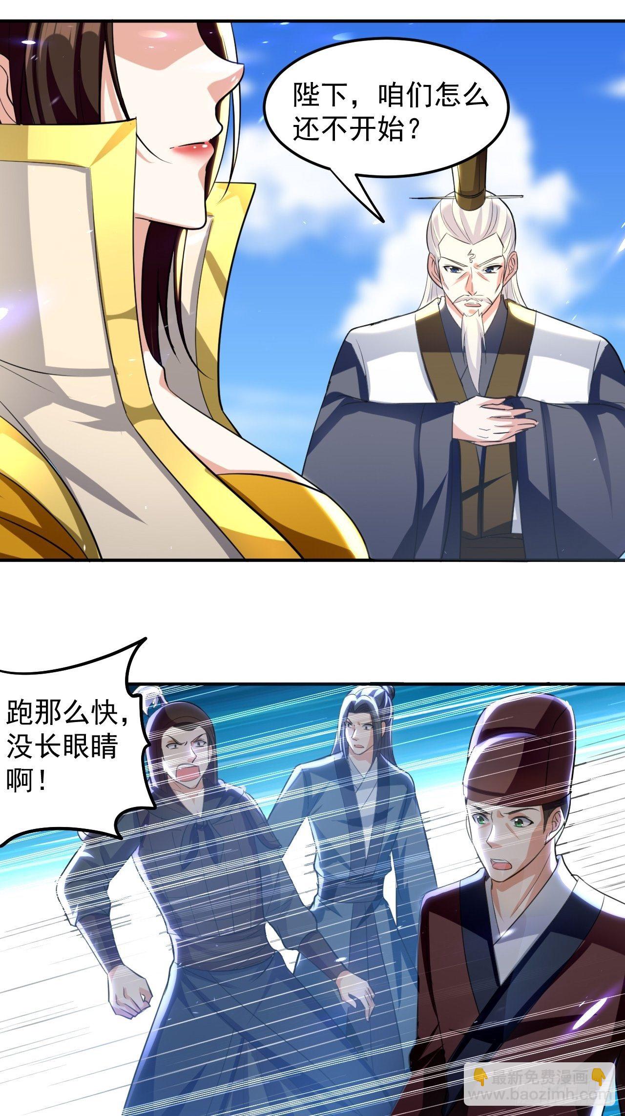 当众结婚-第93话