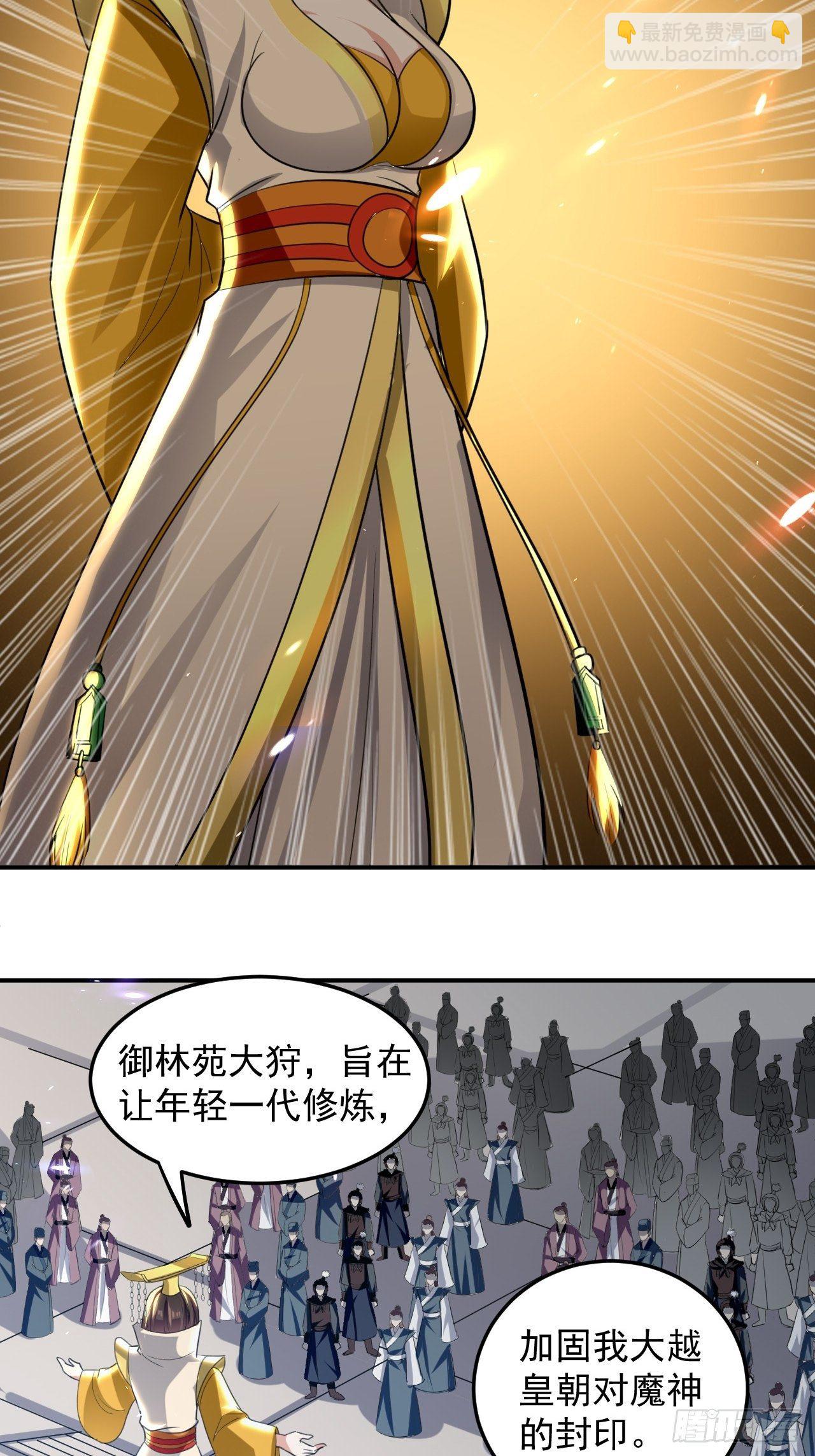 当众结婚-第93话
