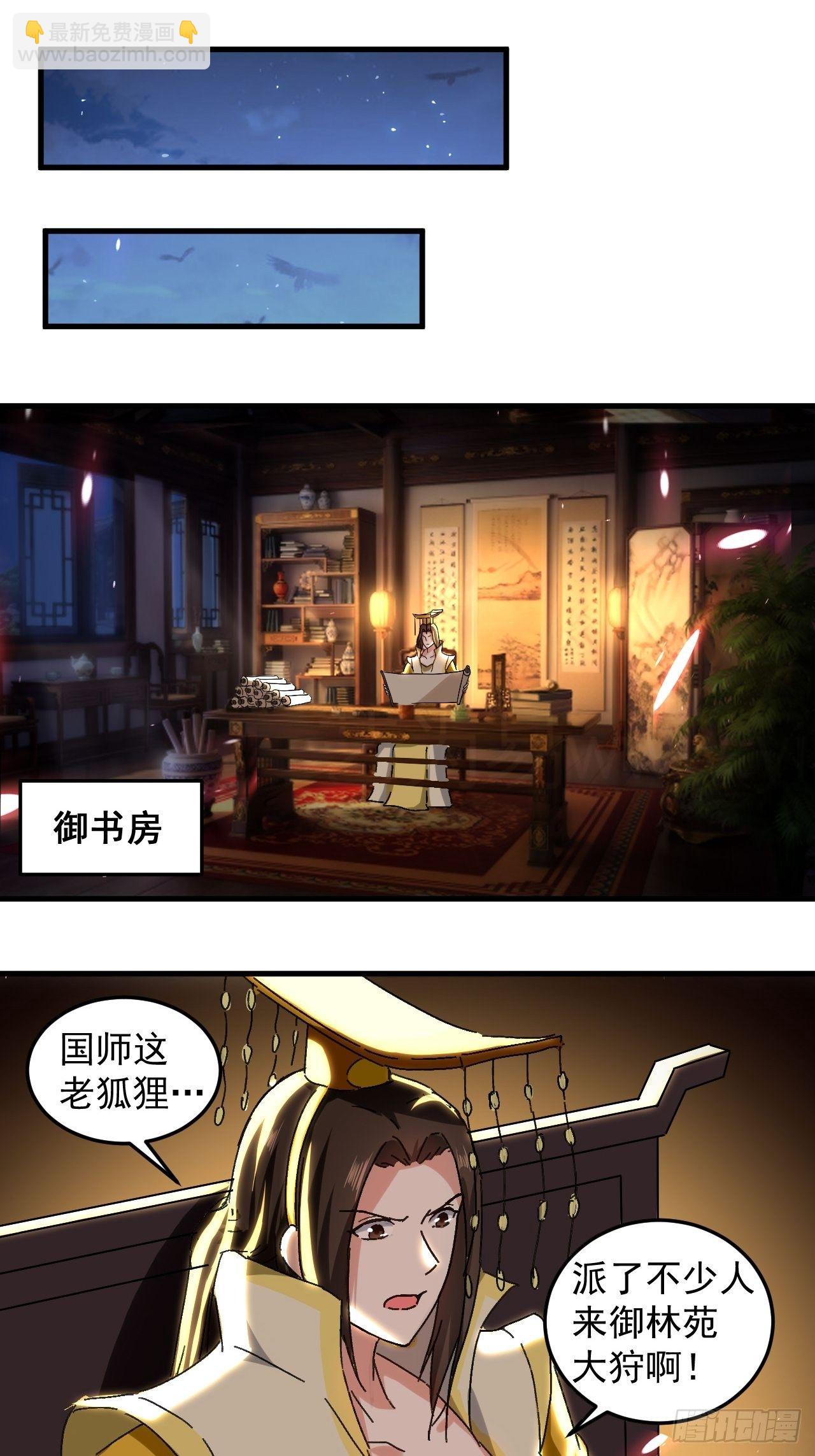 当众结婚-第93话