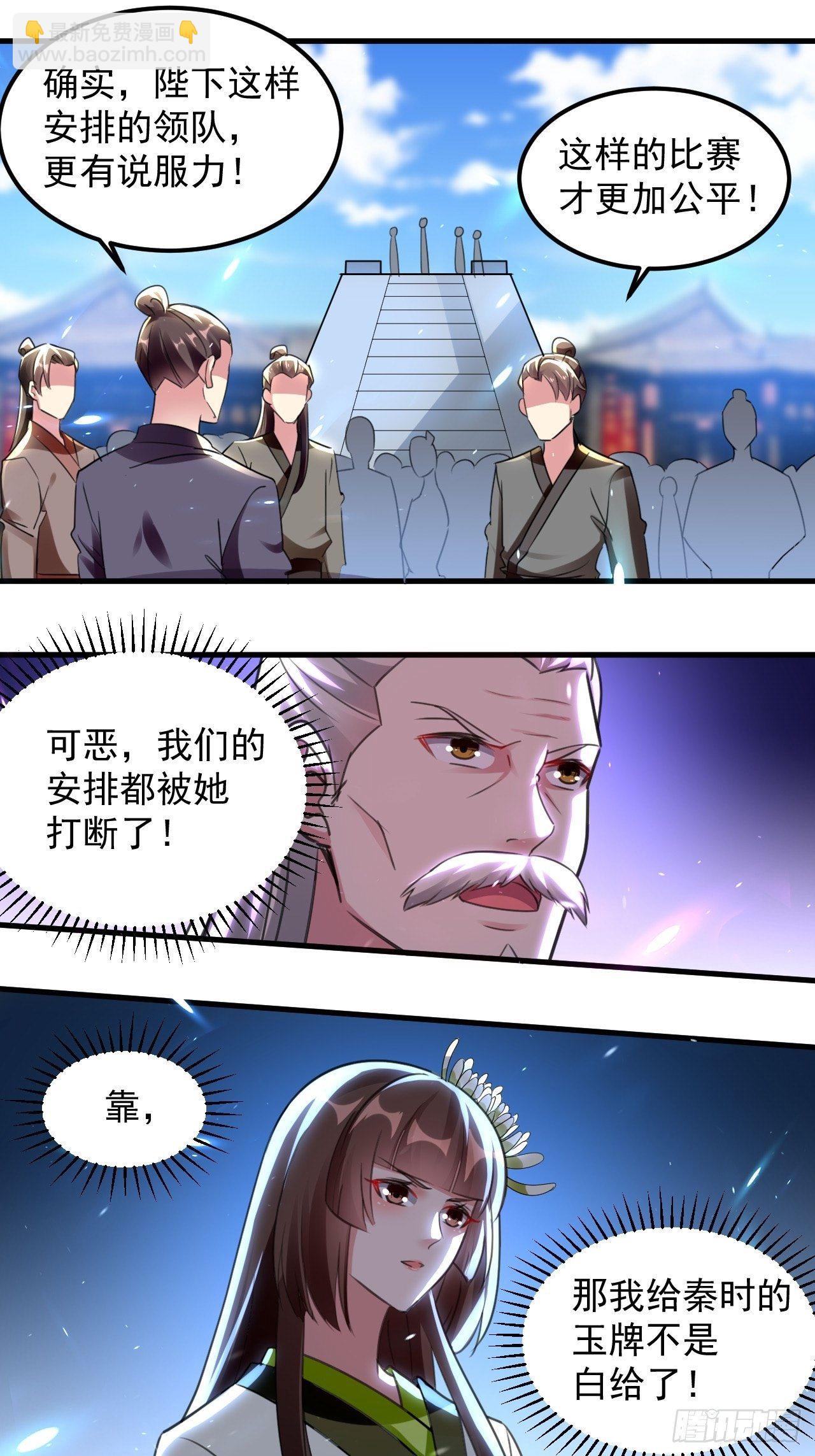 当众结婚-第93话