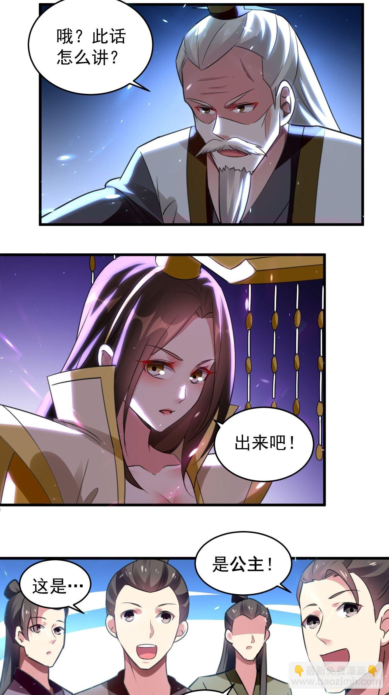 当众结婚-第93话