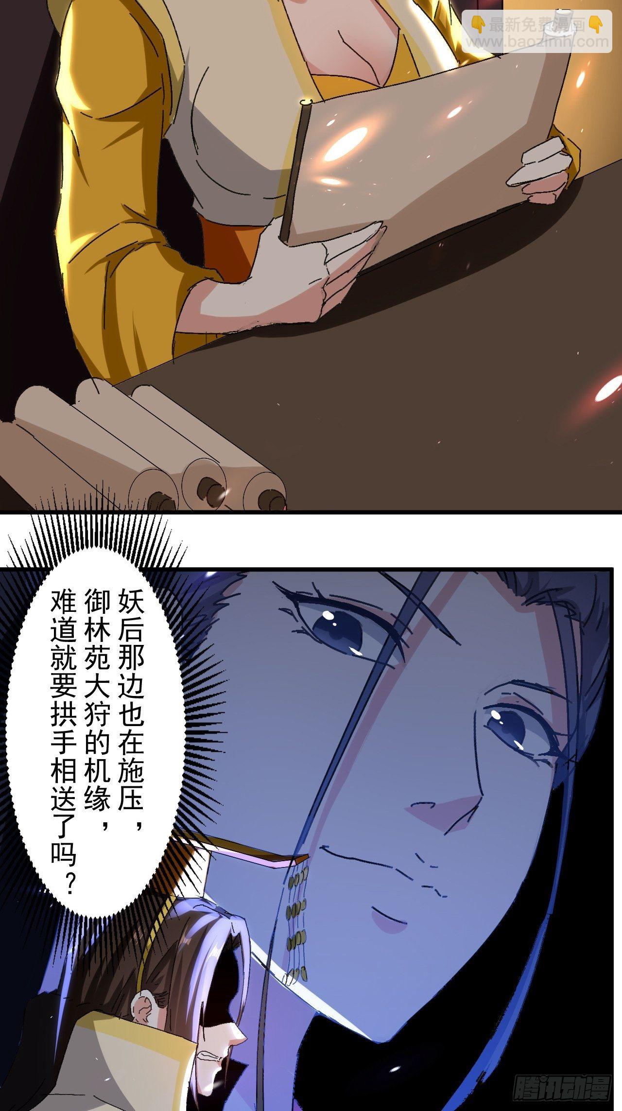 当众结婚-第93话
