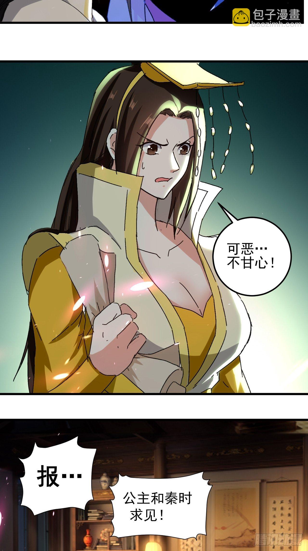 当众结婚-第93话