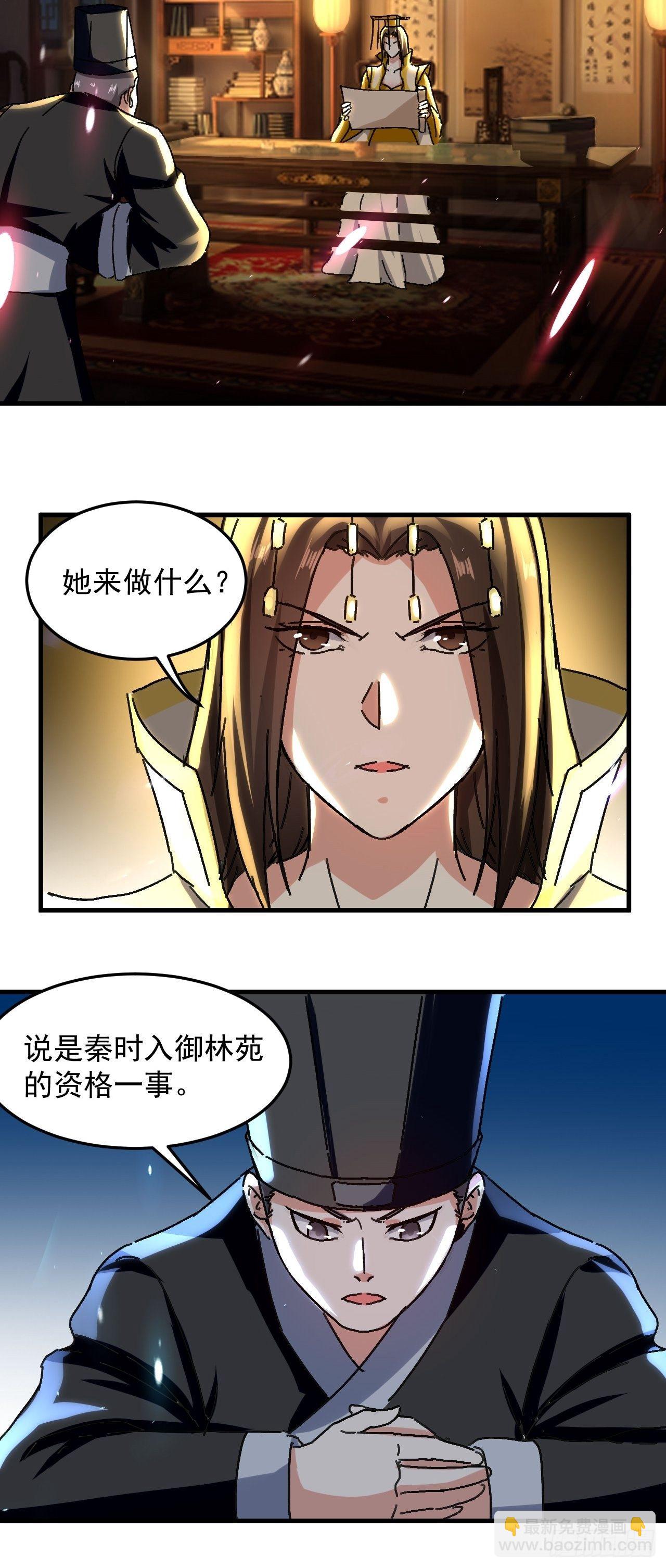 当众结婚-第93话