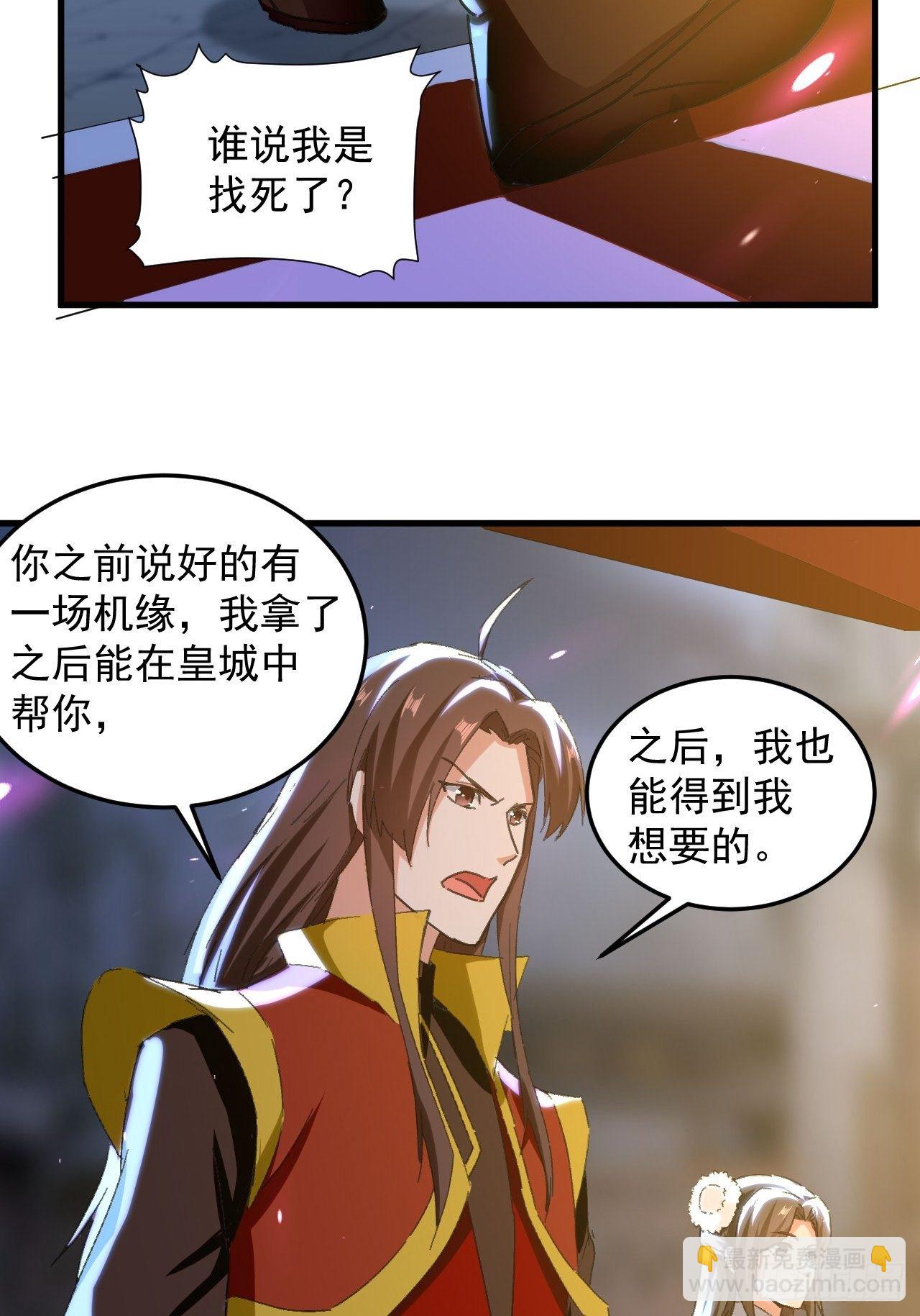 当众结婚-第93话