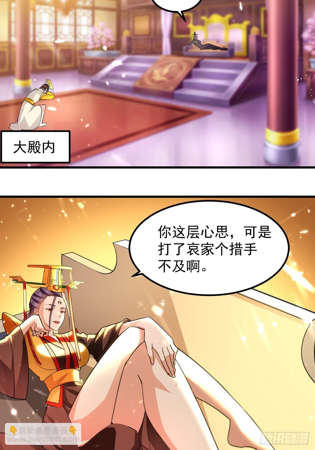 御林苑大狩，开始-第95话