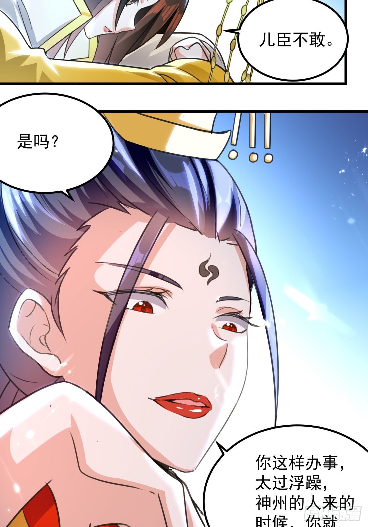 御林苑大狩，开始-第95话