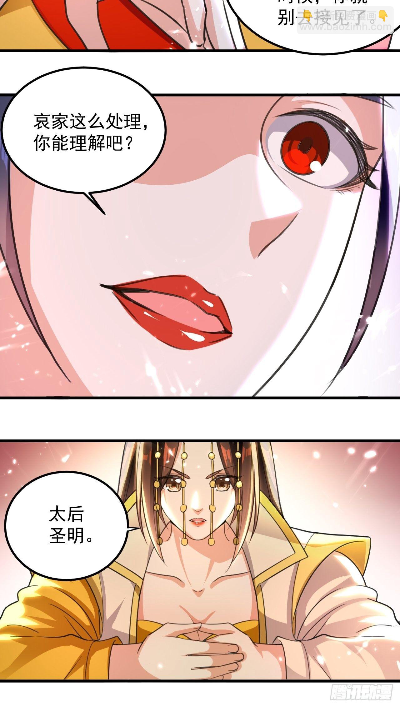 御林苑大狩，开始-第95话