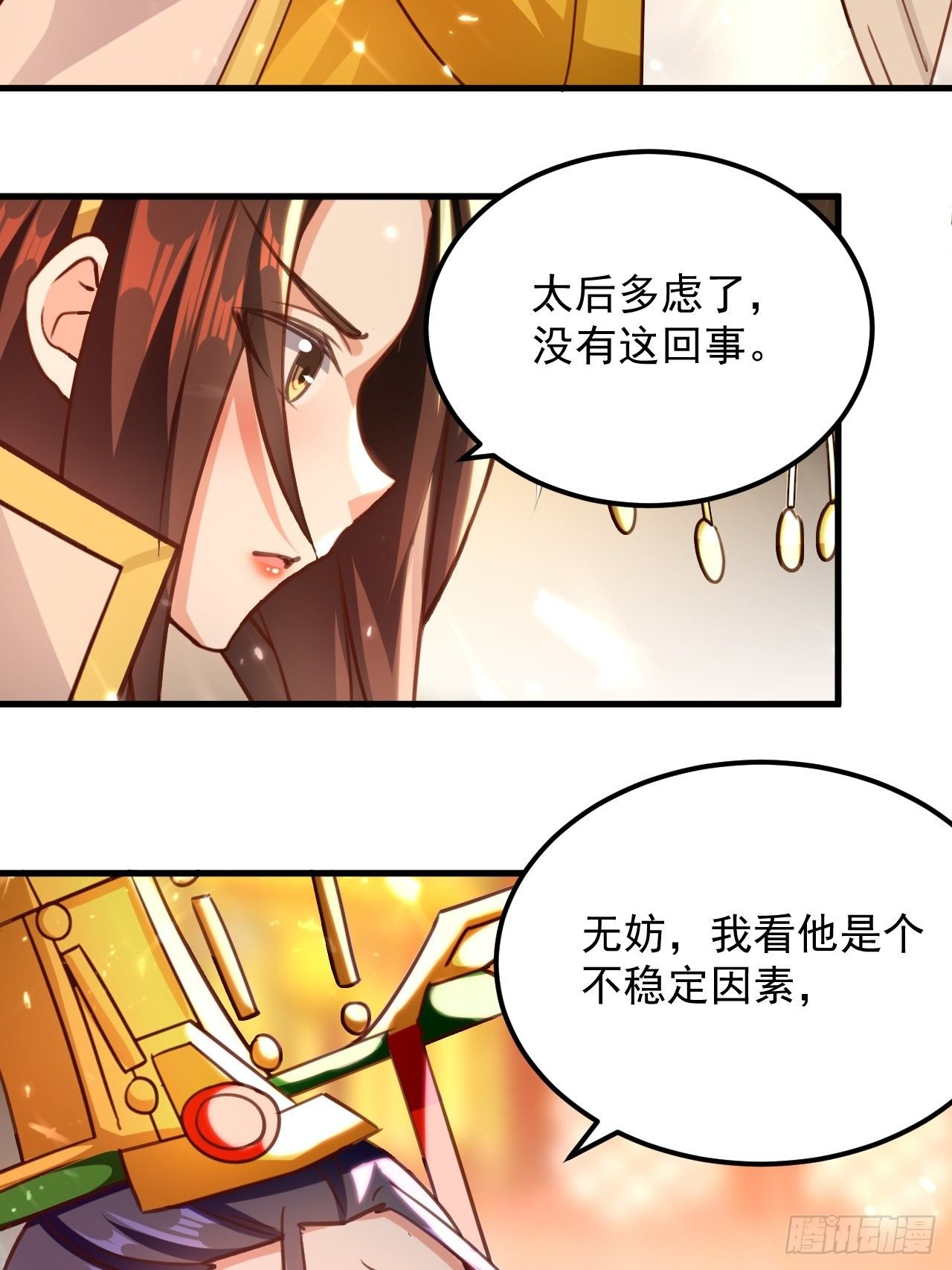 御林苑大狩，开始-第95话