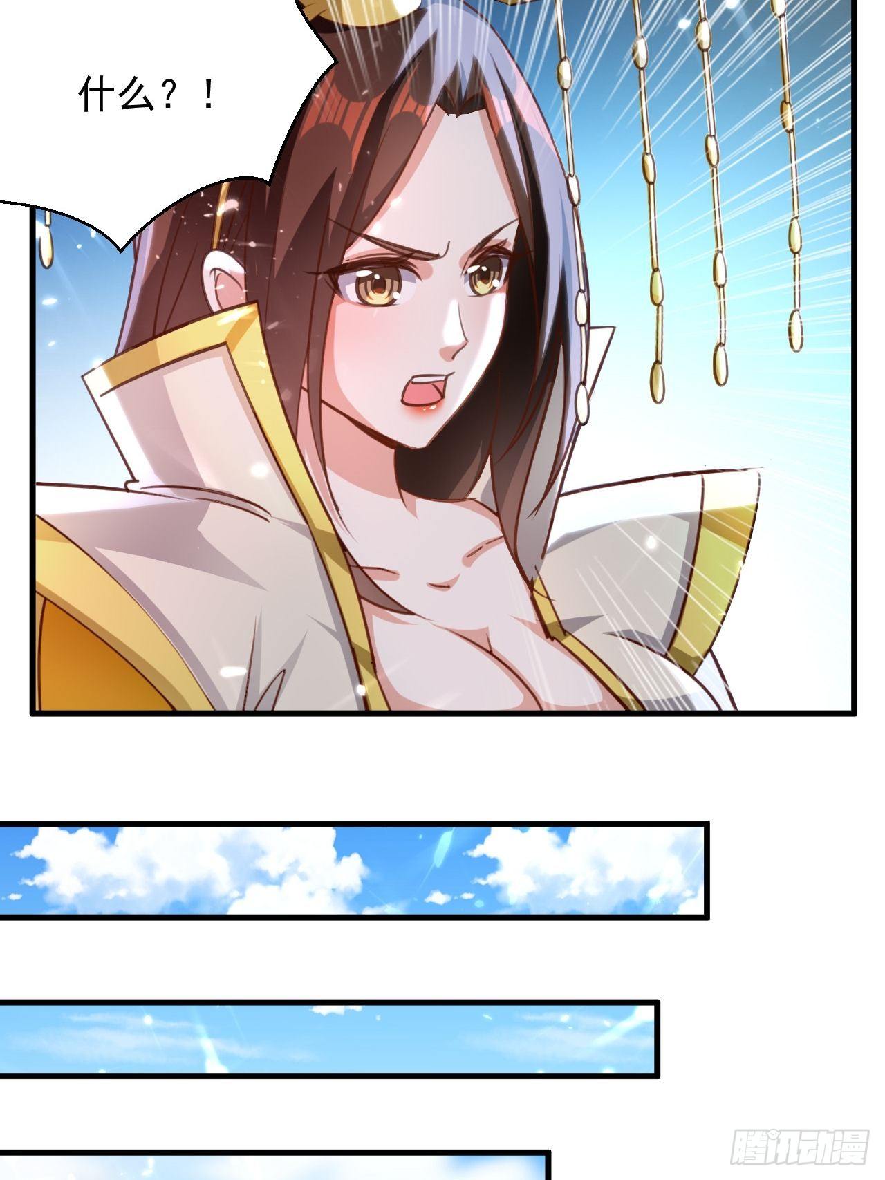 御林苑大狩，开始-第95话