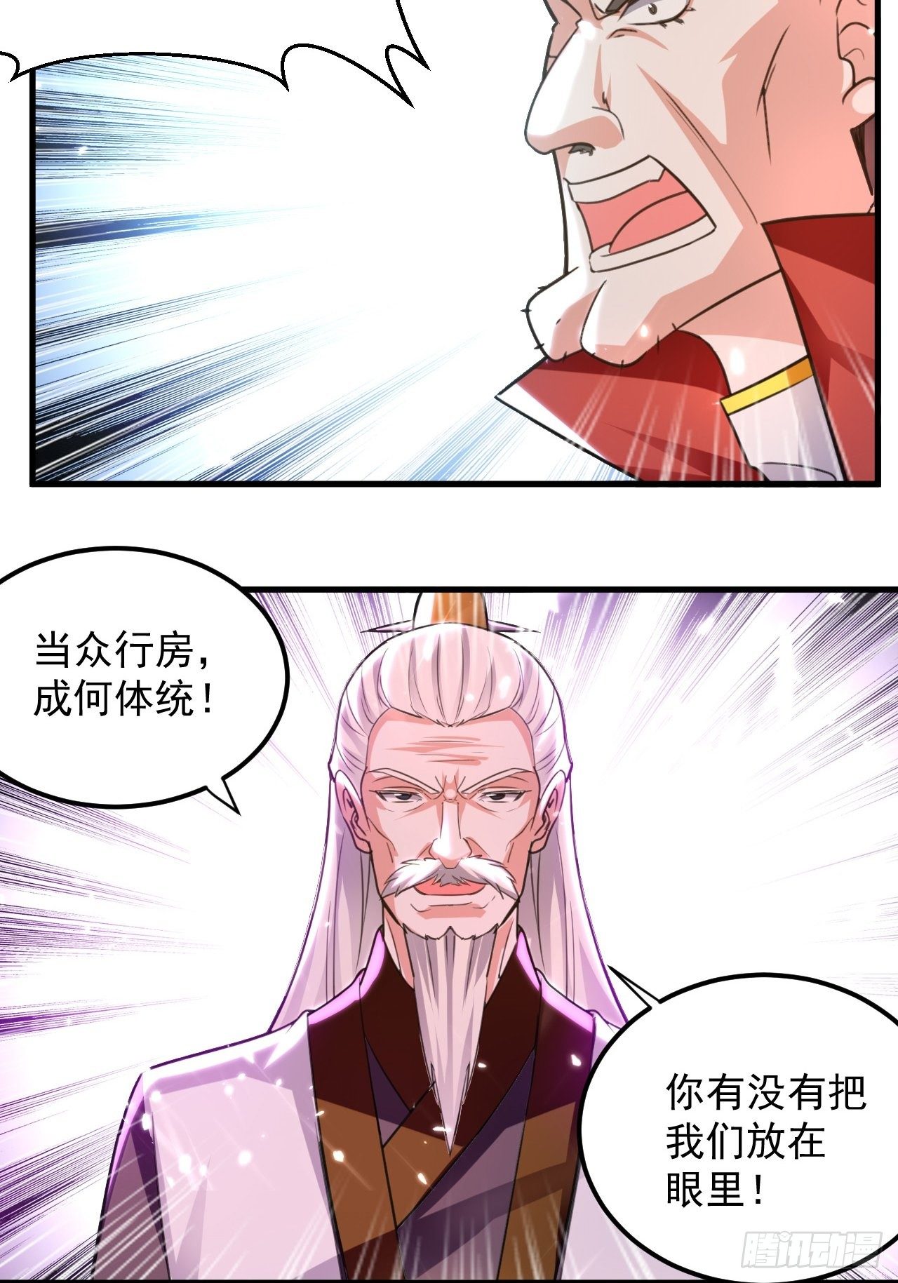 御林苑大狩，开始-第95话