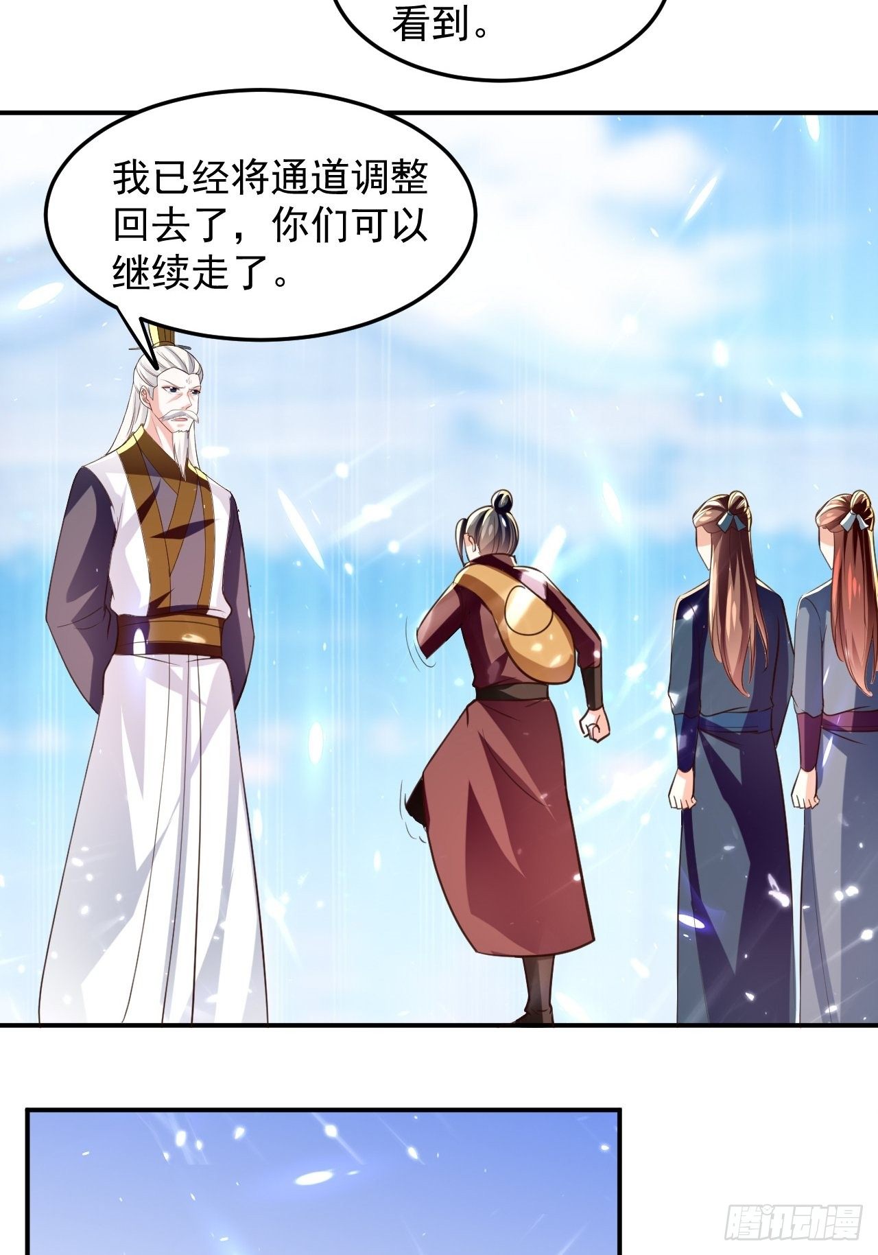 御林苑大狩，开始-第95话