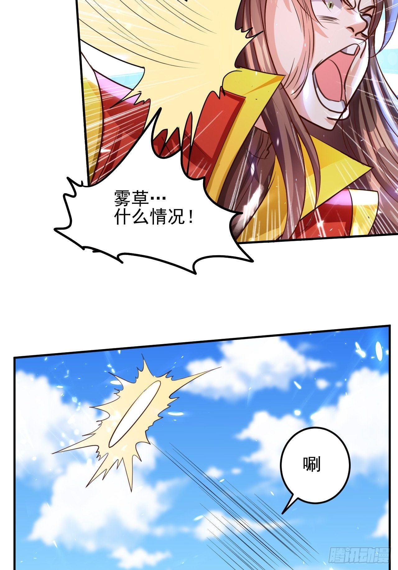御林苑大狩，开始-第95话