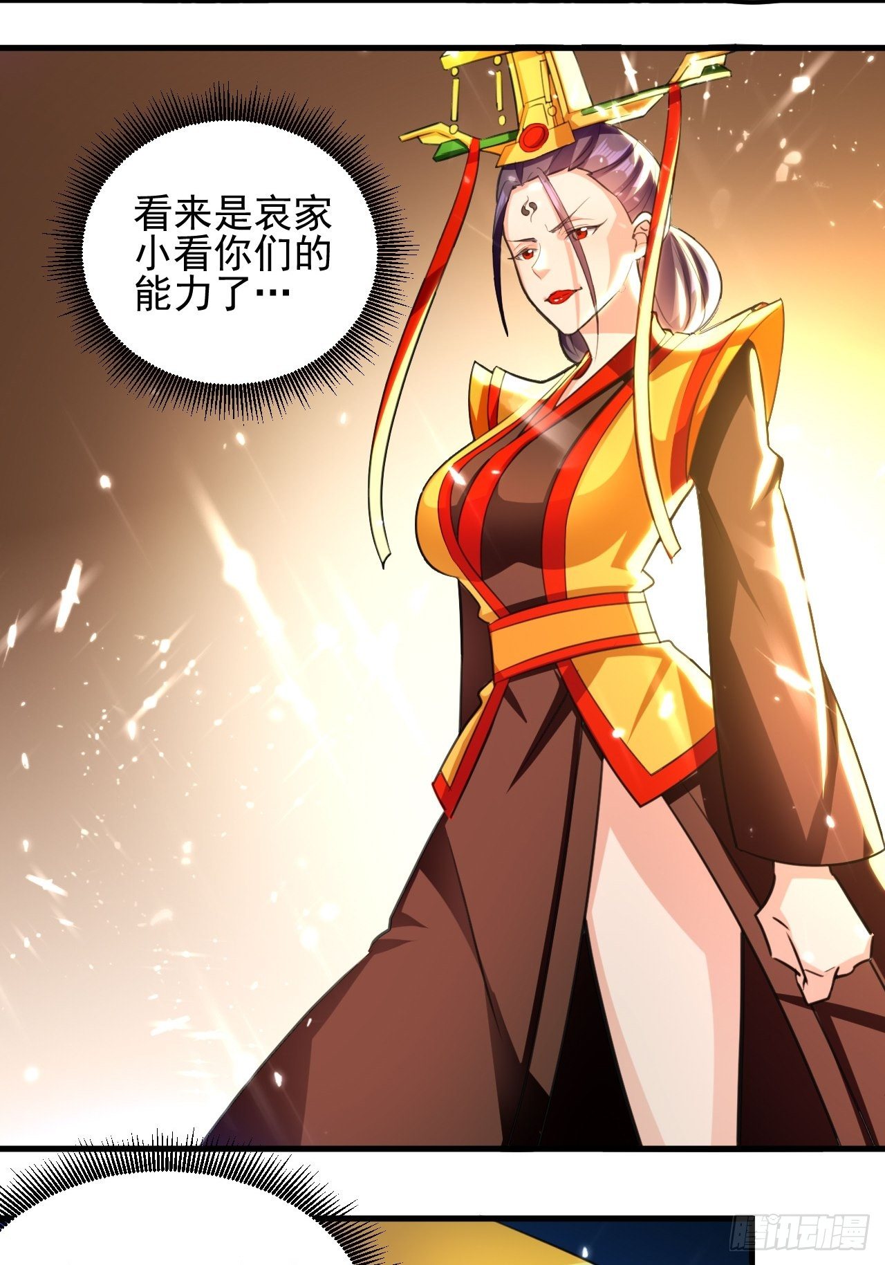 御林苑大狩，开始-第95话