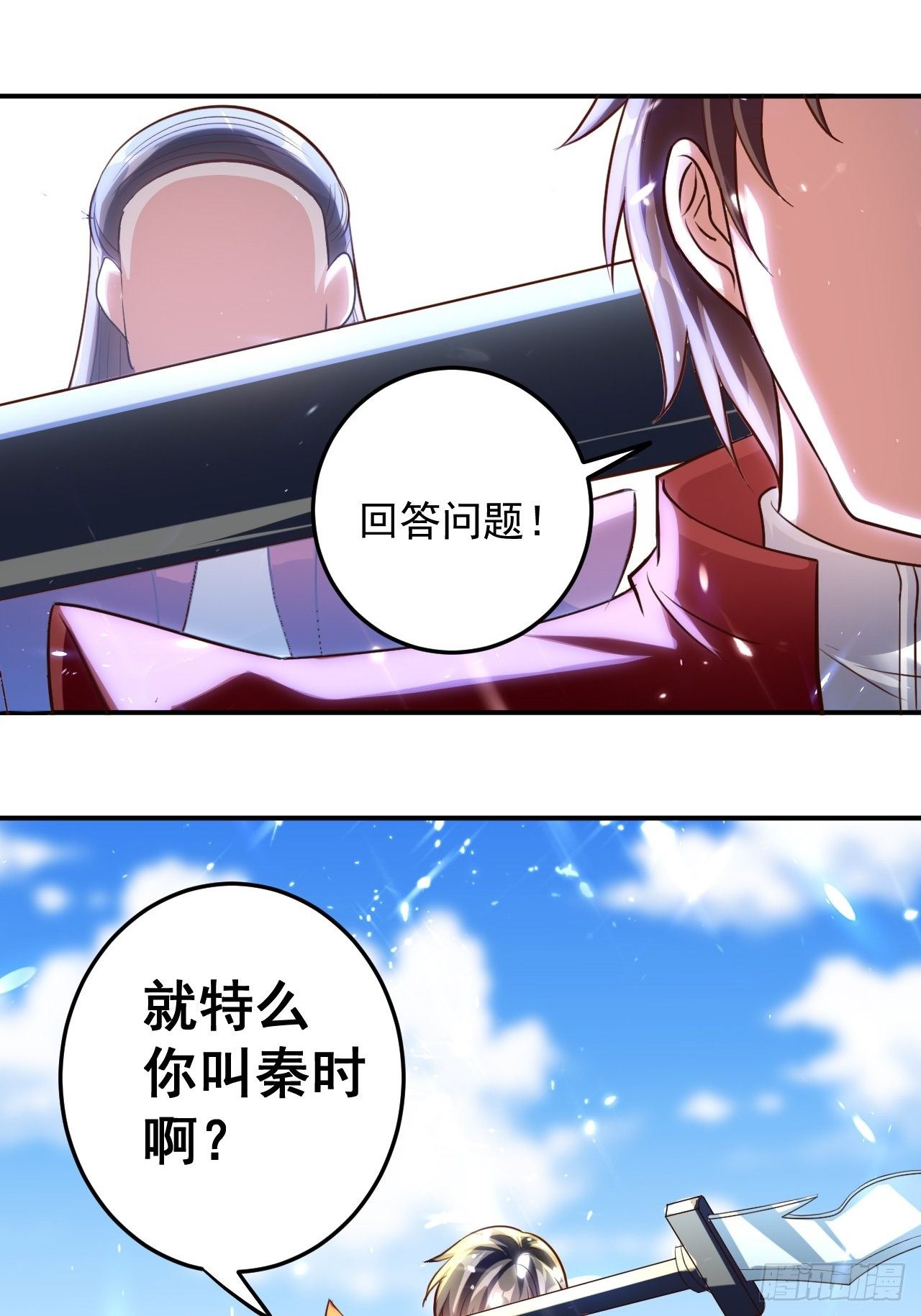 御林苑大狩，开始-第95话