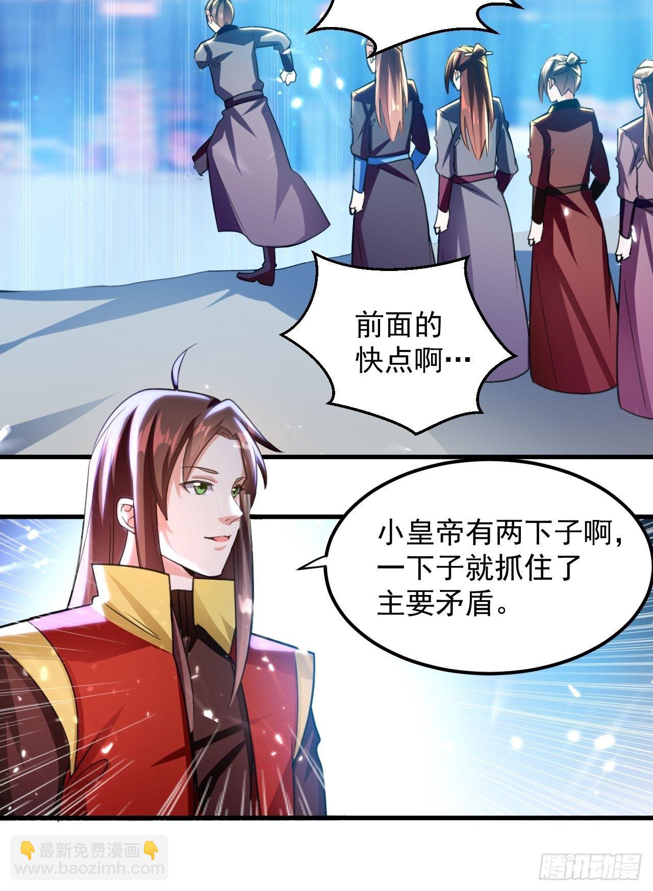 御林苑大狩，开始-第95话