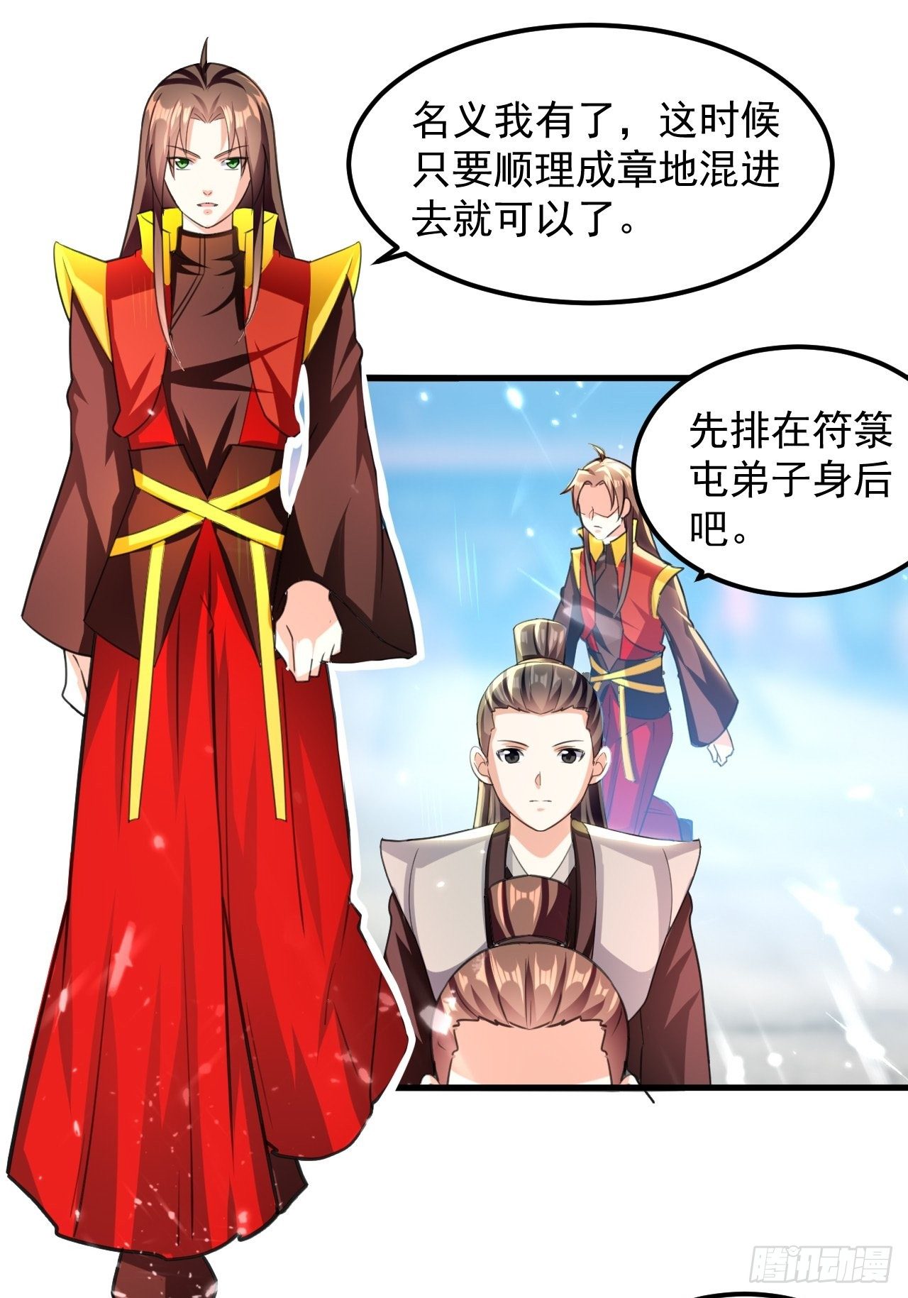 御林苑大狩，开始-第95话